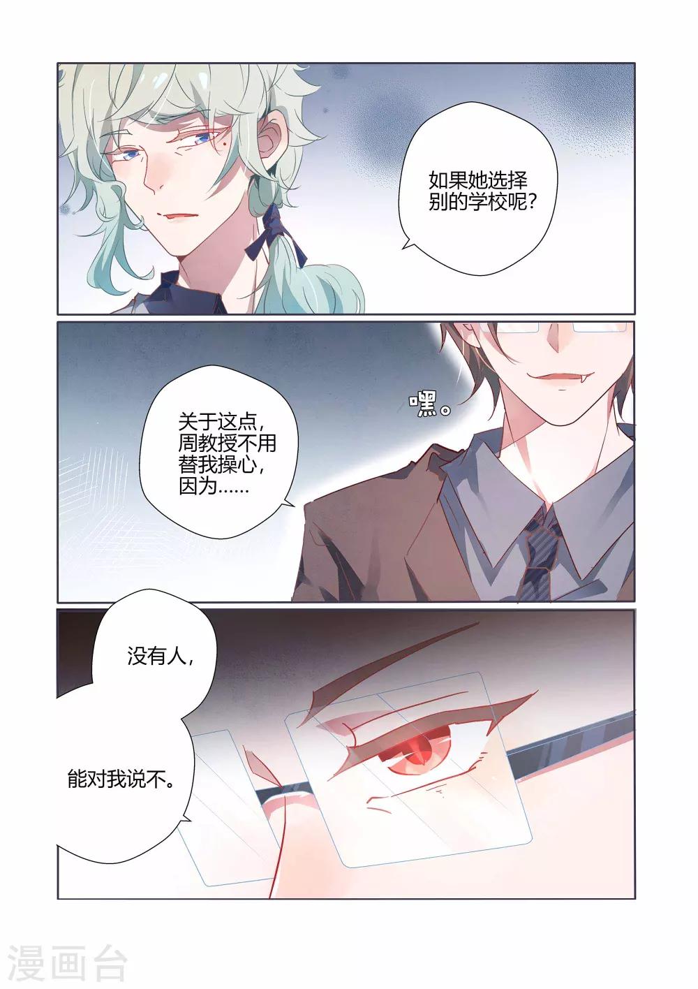 第38话9