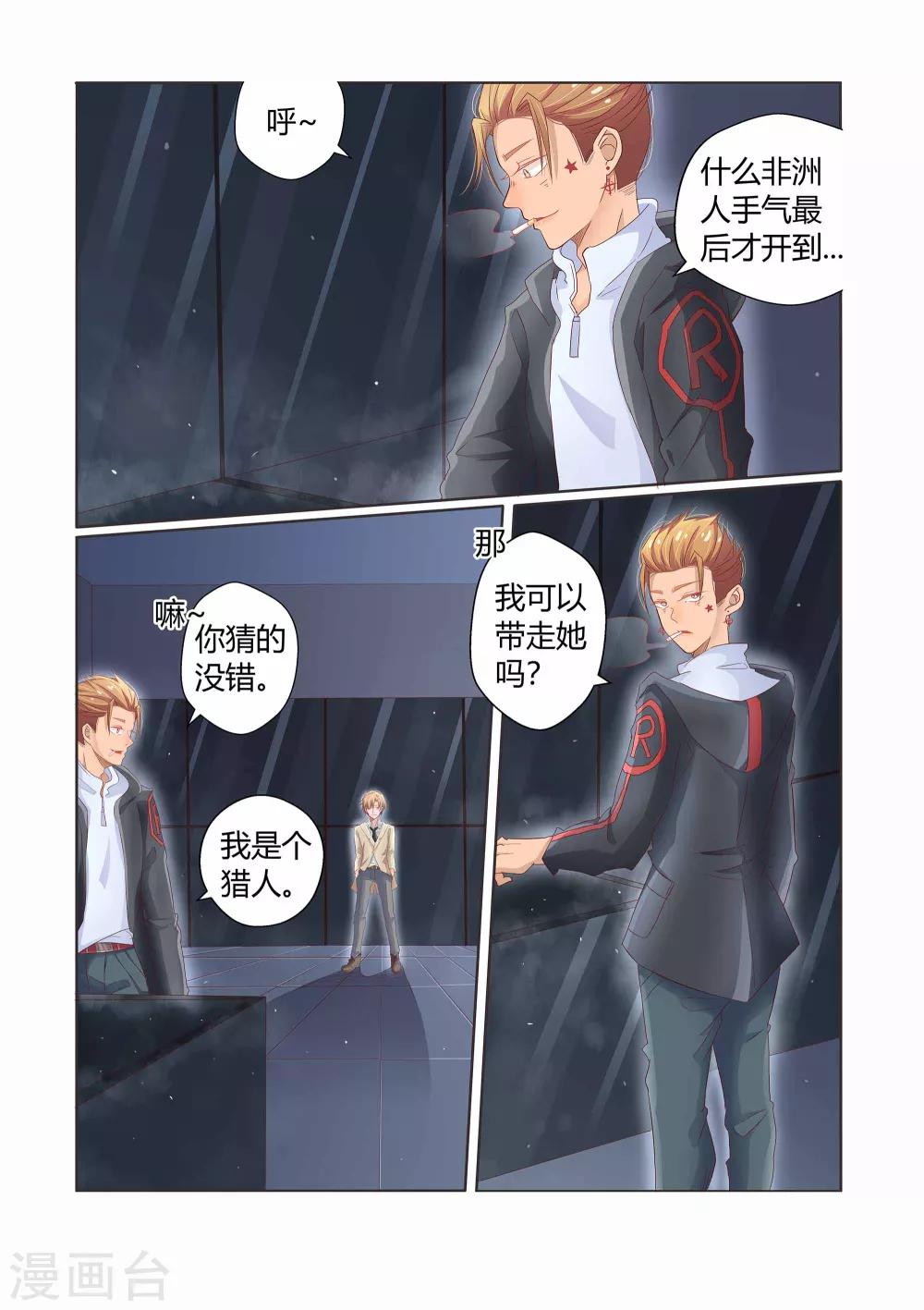 第28话11