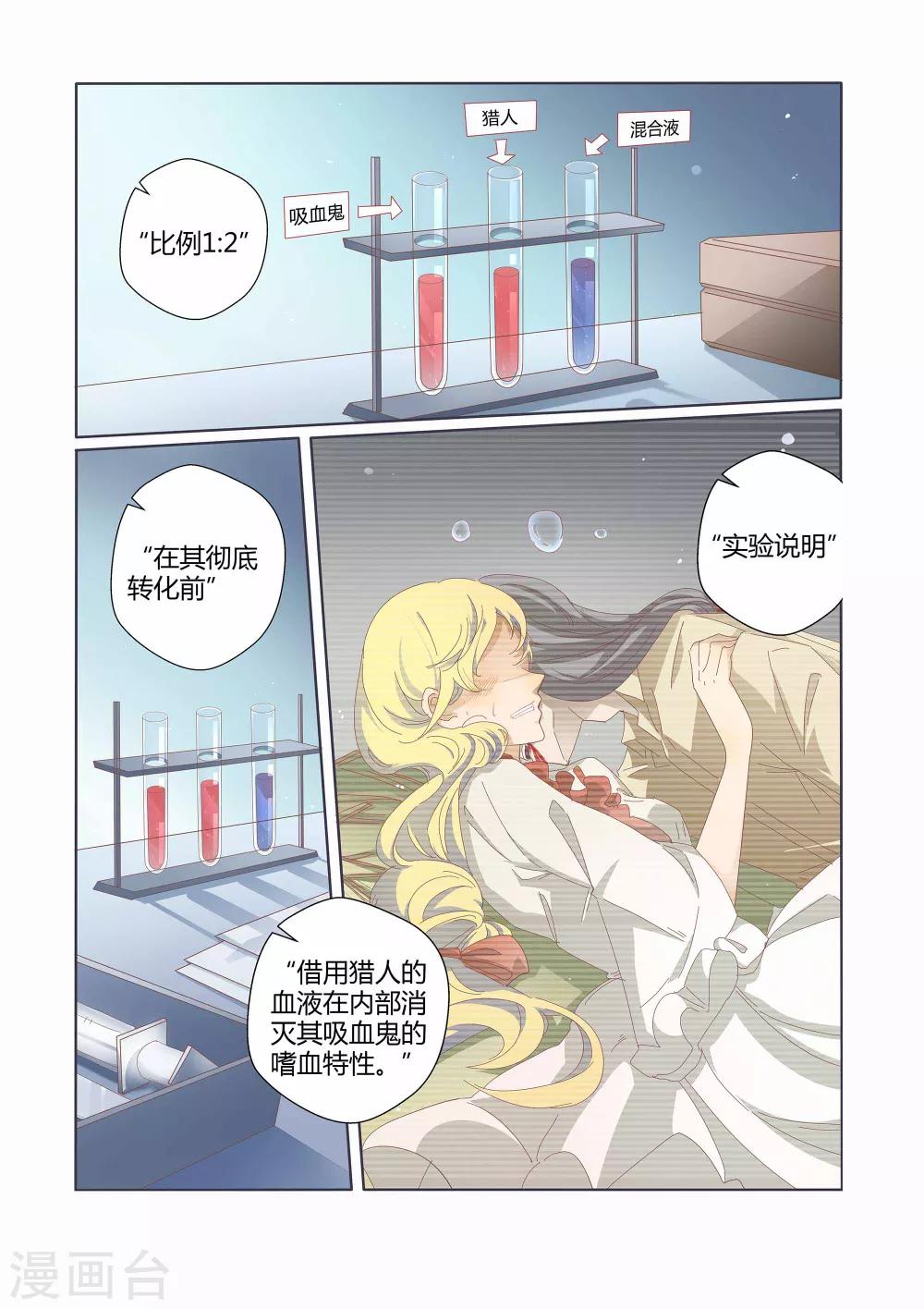 最终话7
