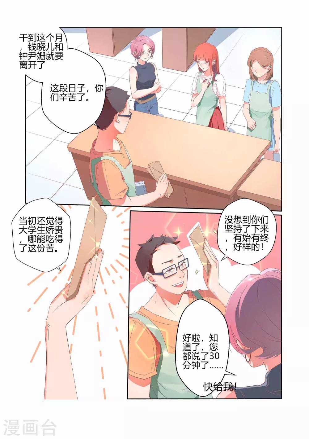 第31话5