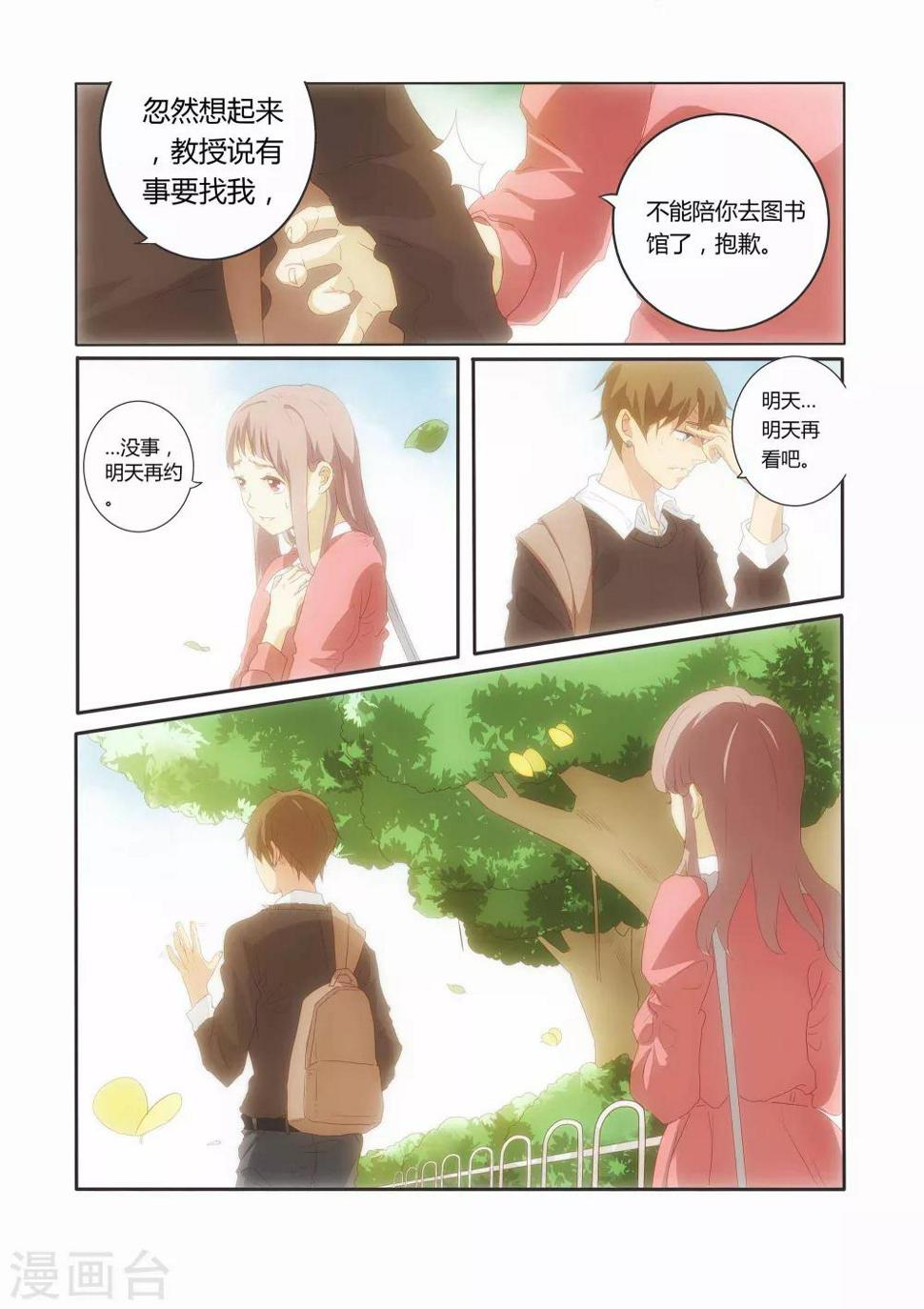 第10话3