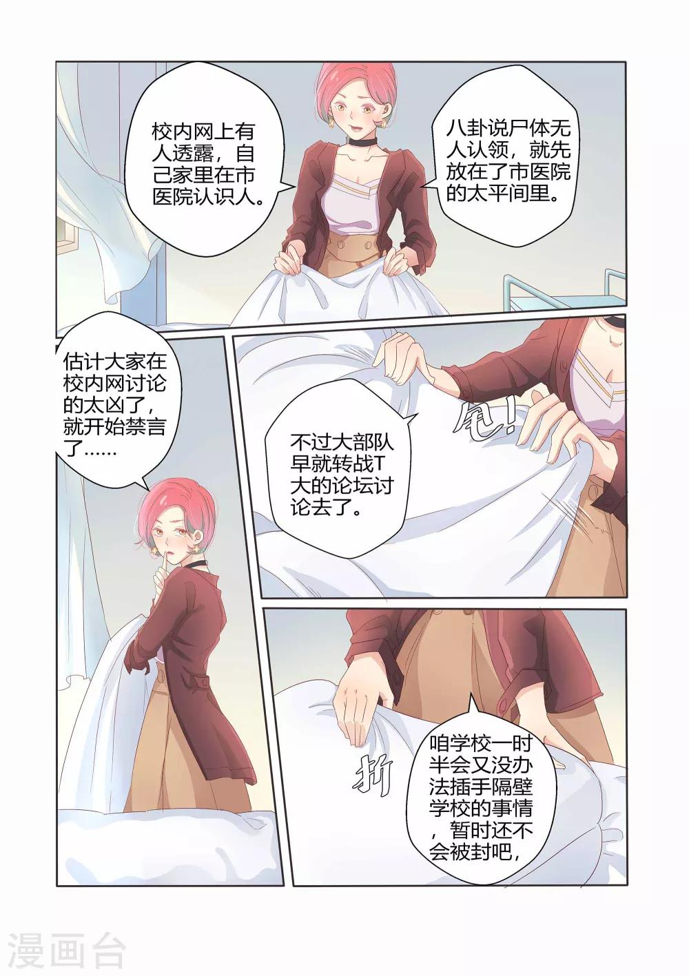 第26话2