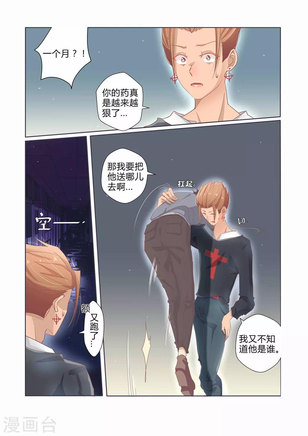 第40话16