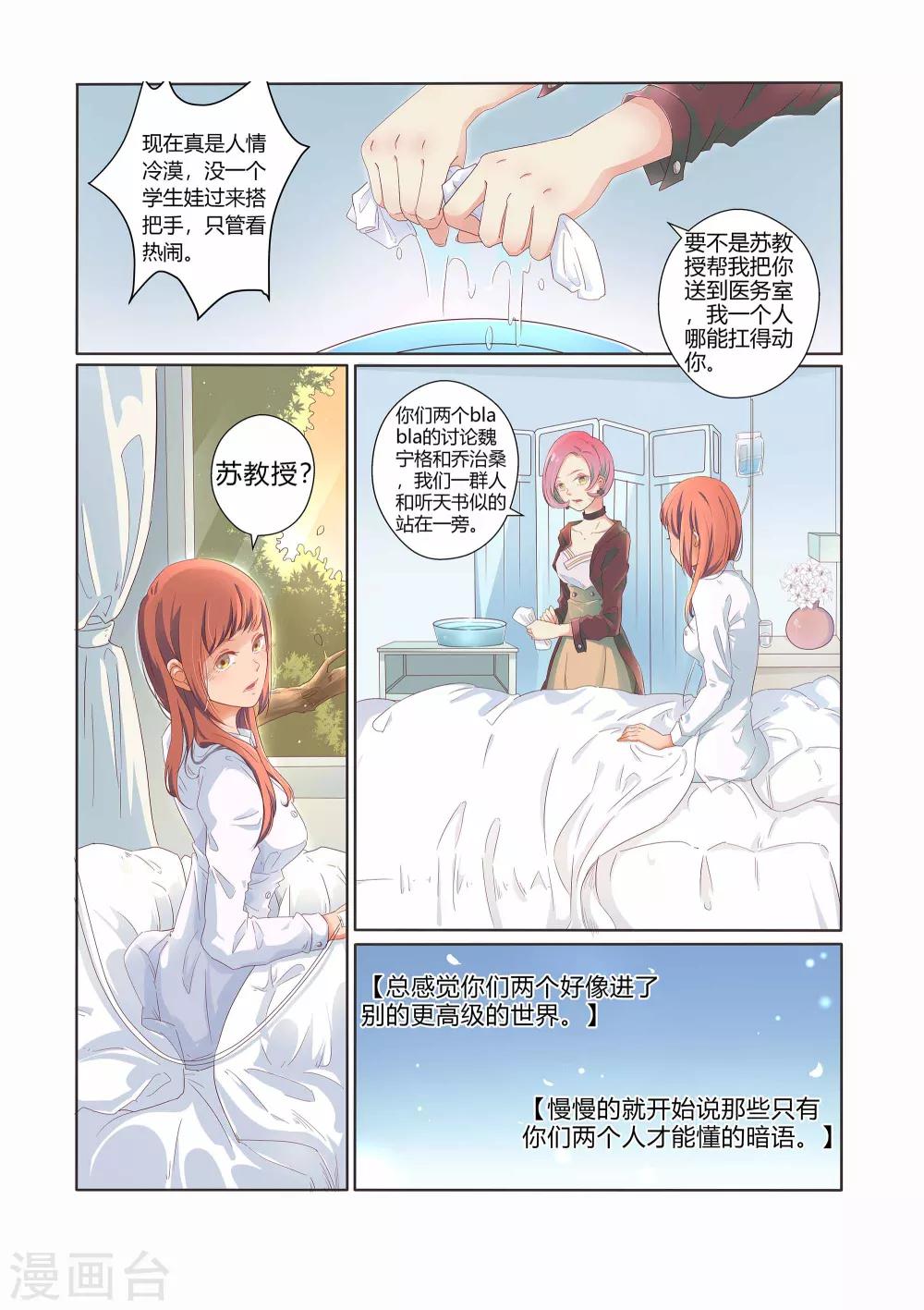 第23话2