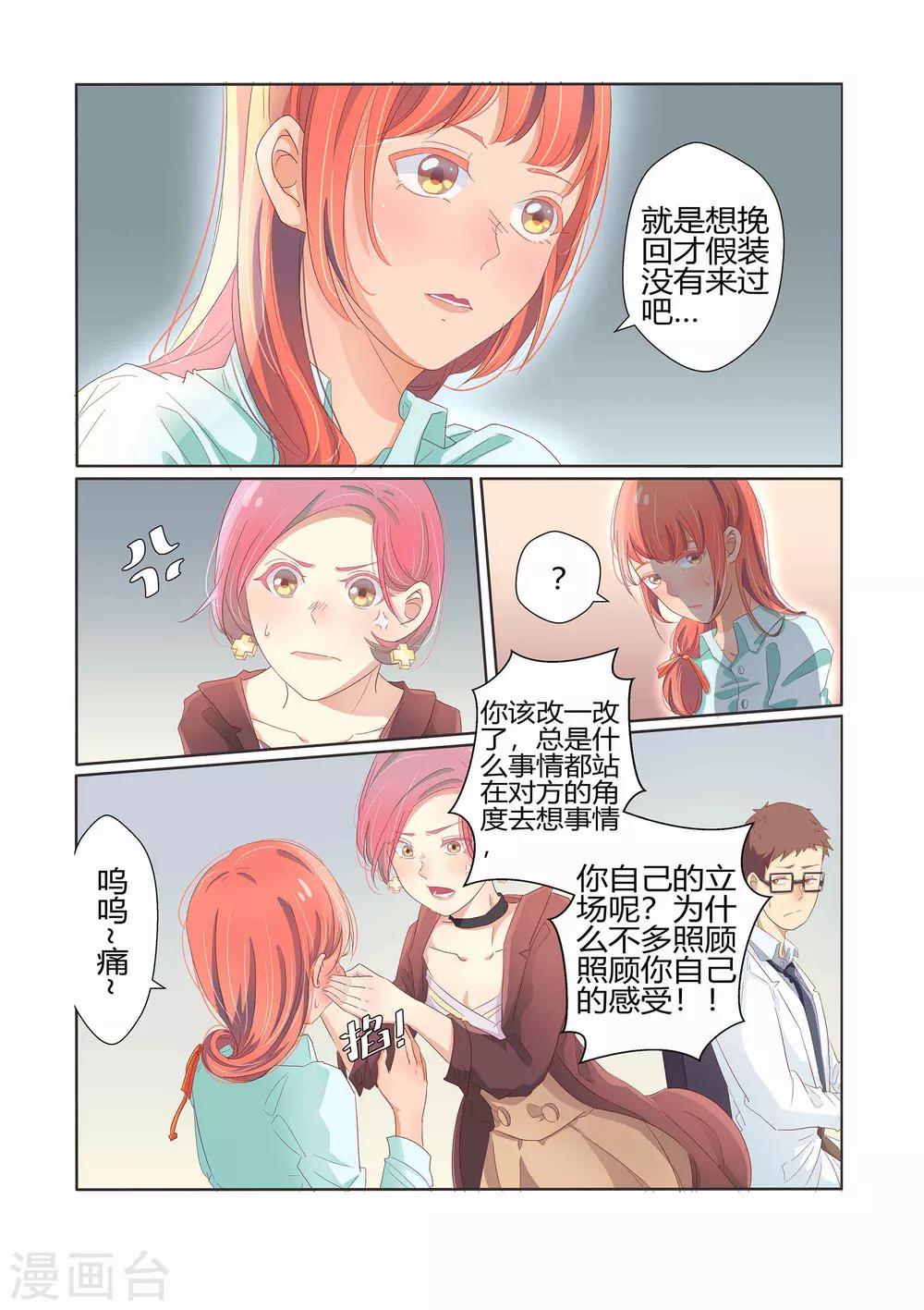 第26话8