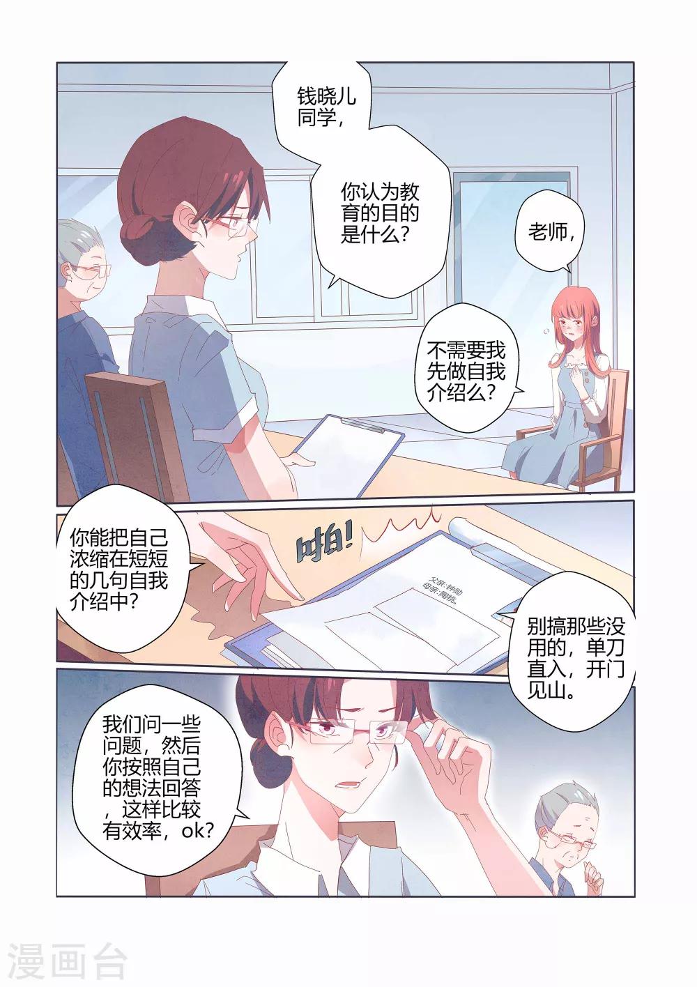 第37话5