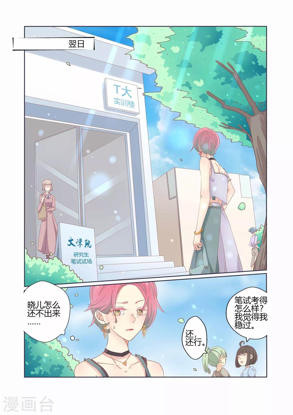 第35话8