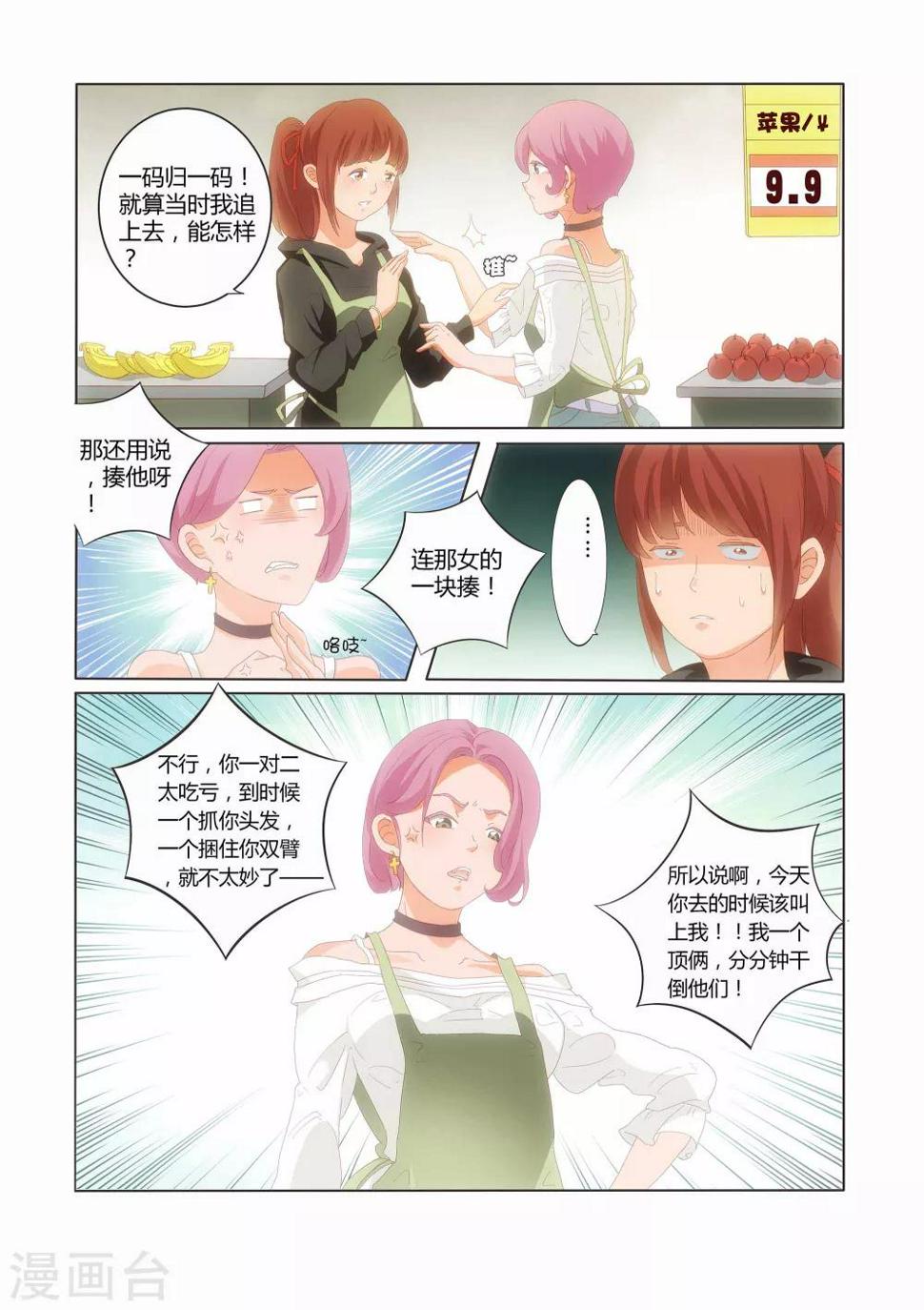 第10话8