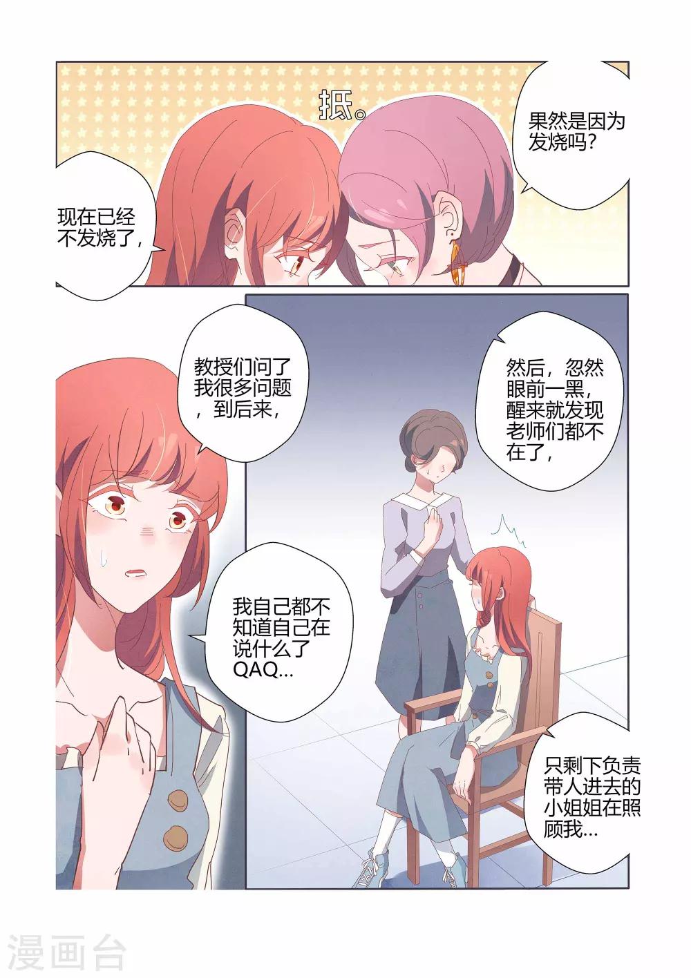 第37话21