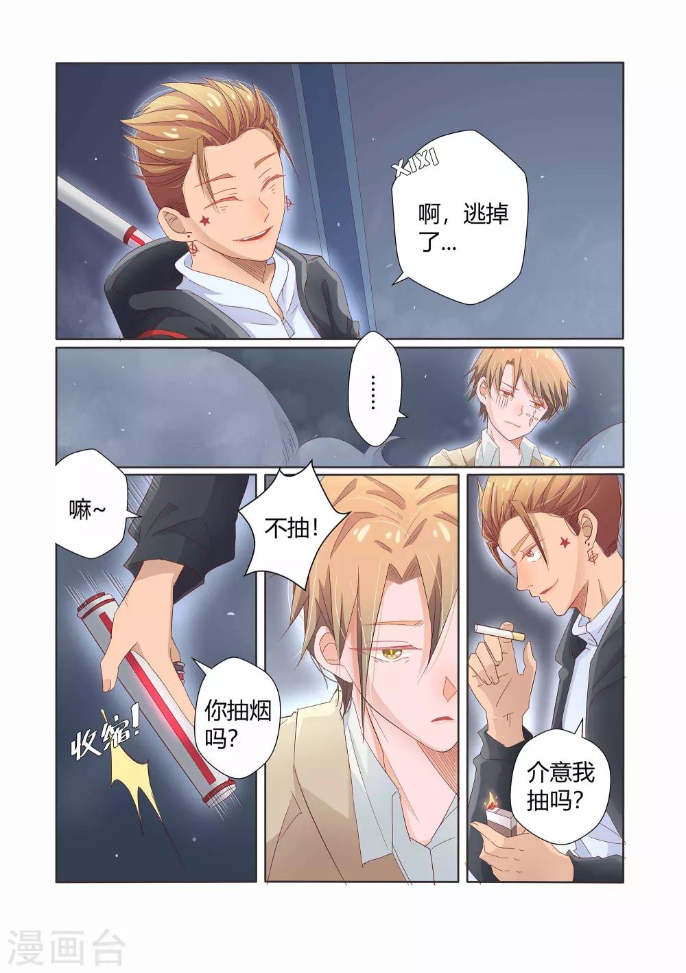 第28话6
