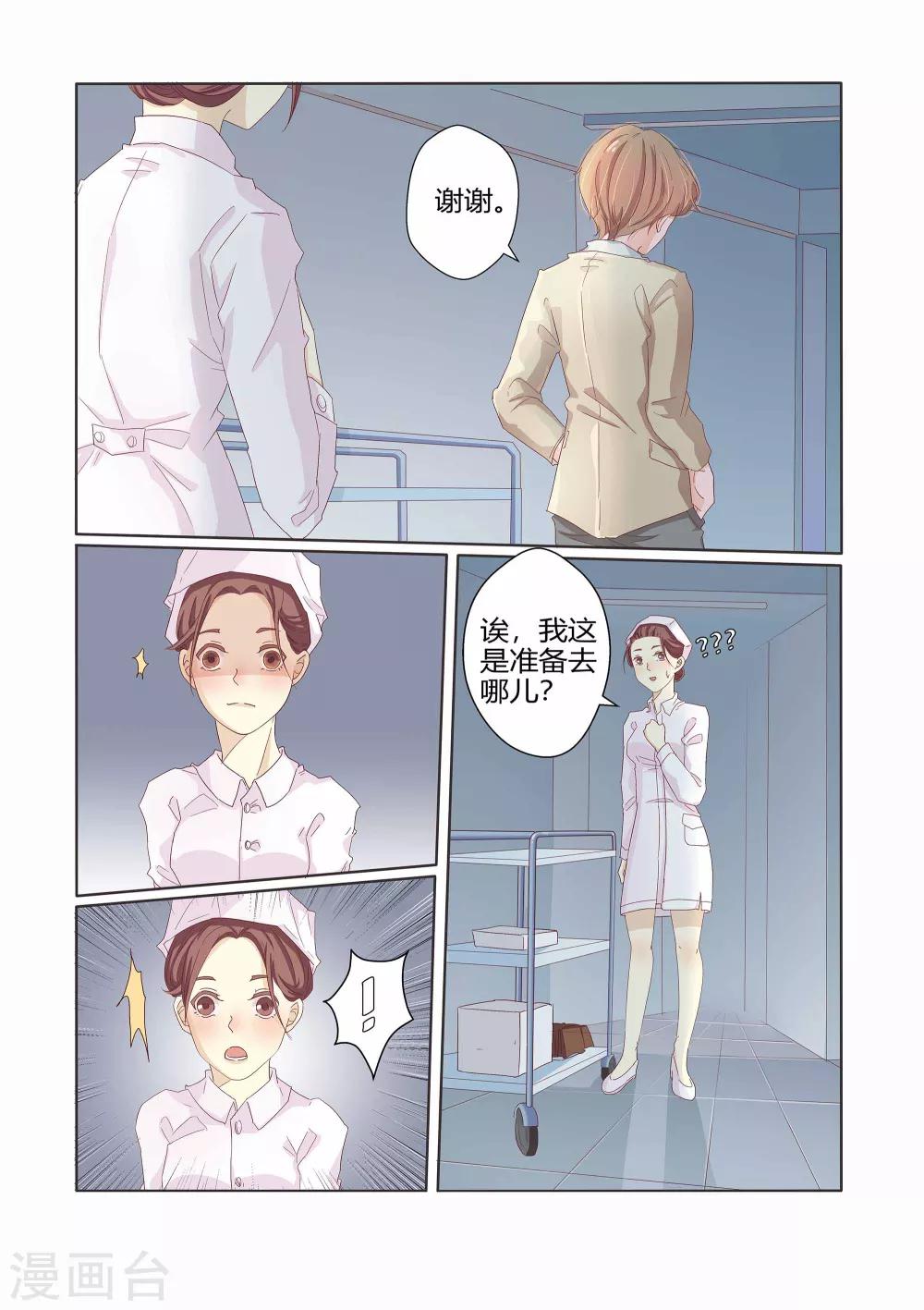 第26话12