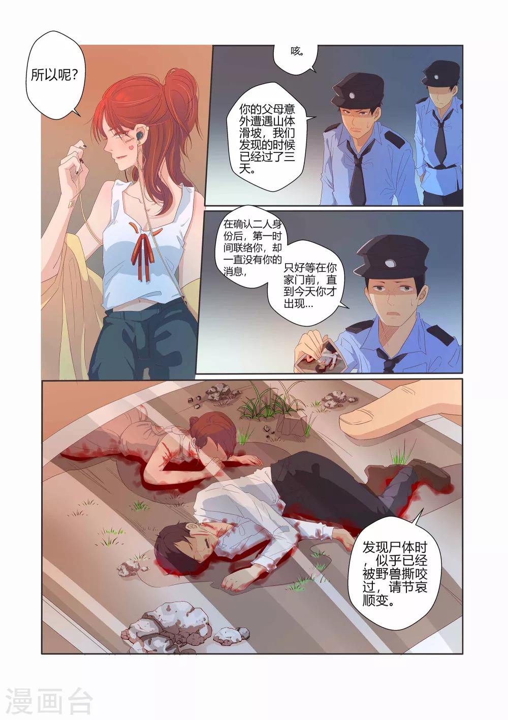 第24话2