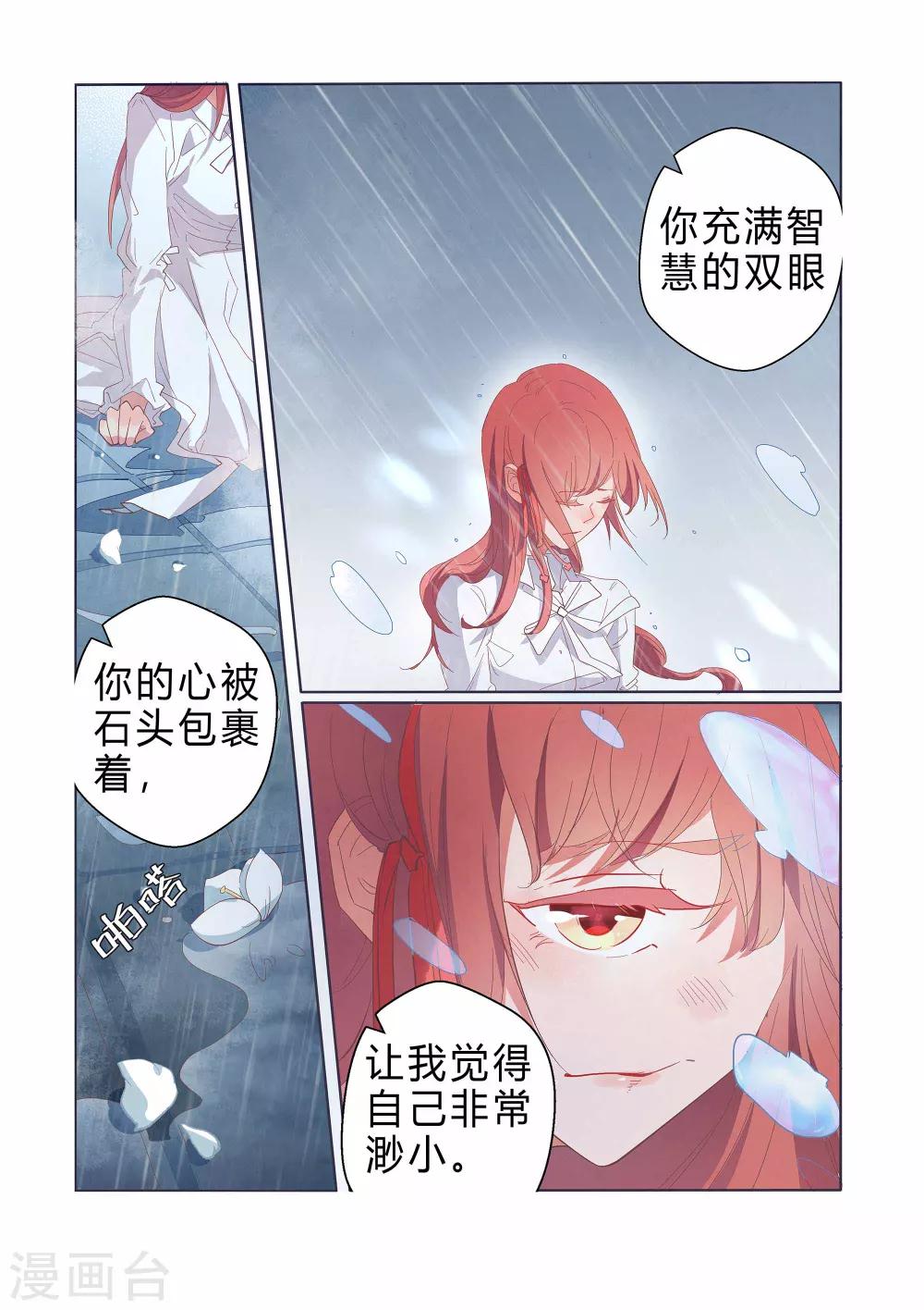 第33话6