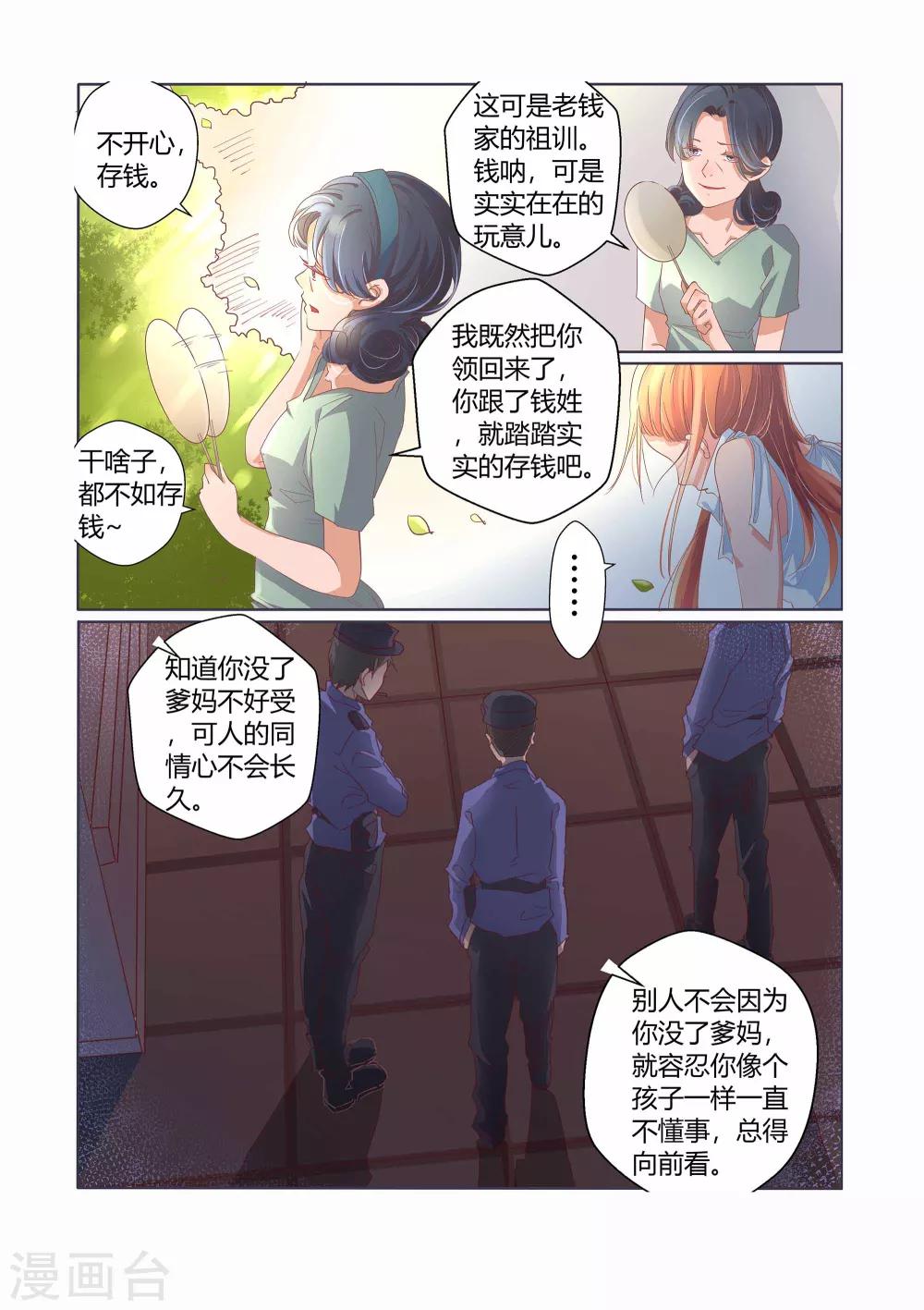 第30话15