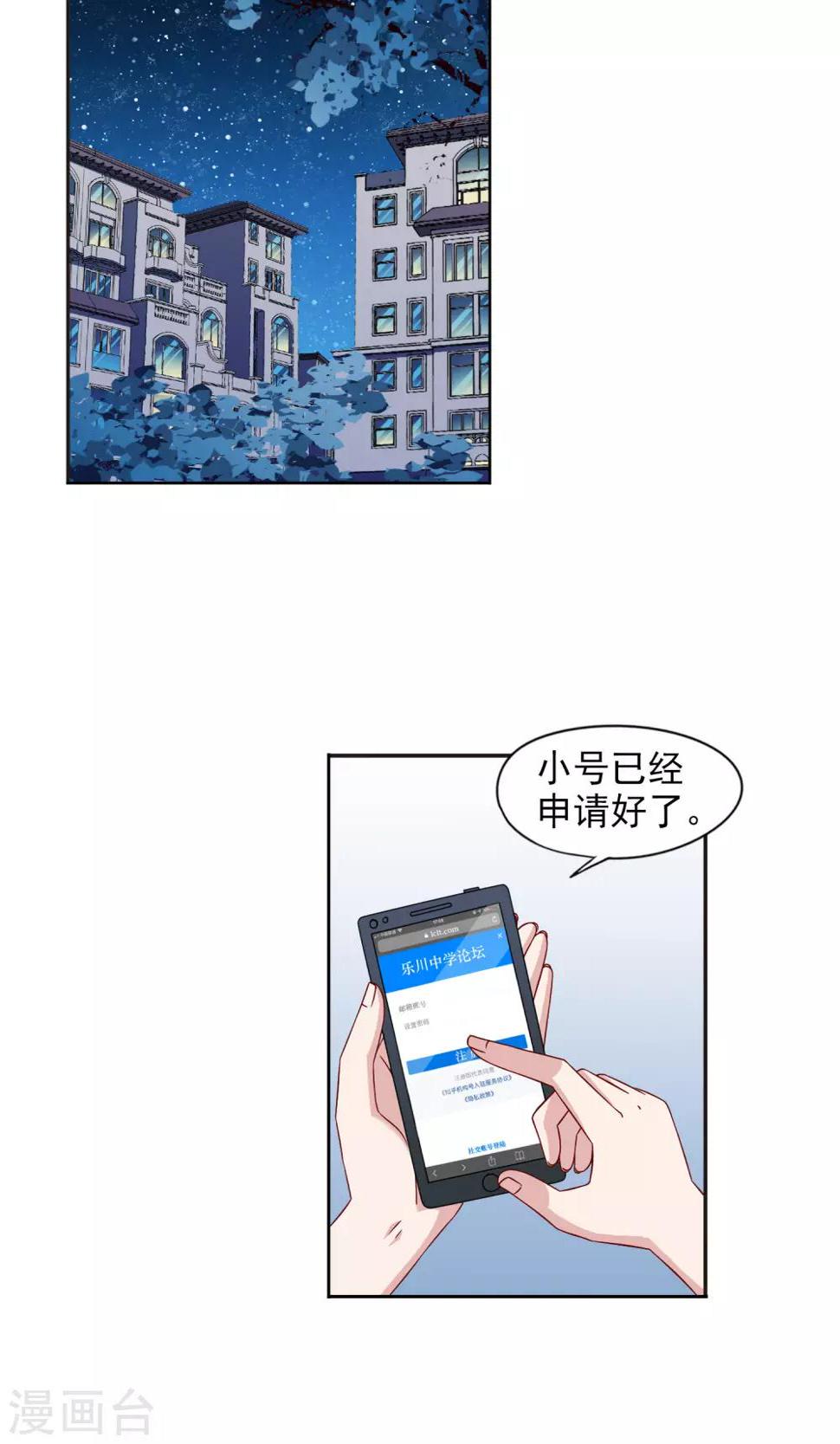 第11话1 大数据时代到来9