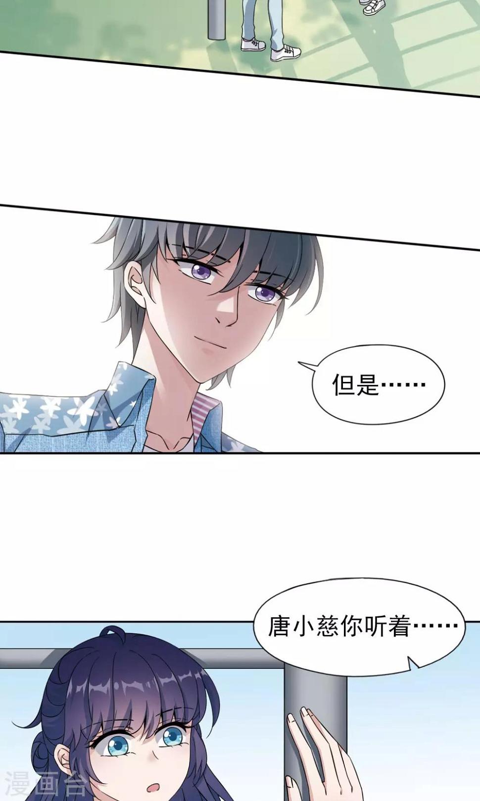 第8话2 怎么是他？12