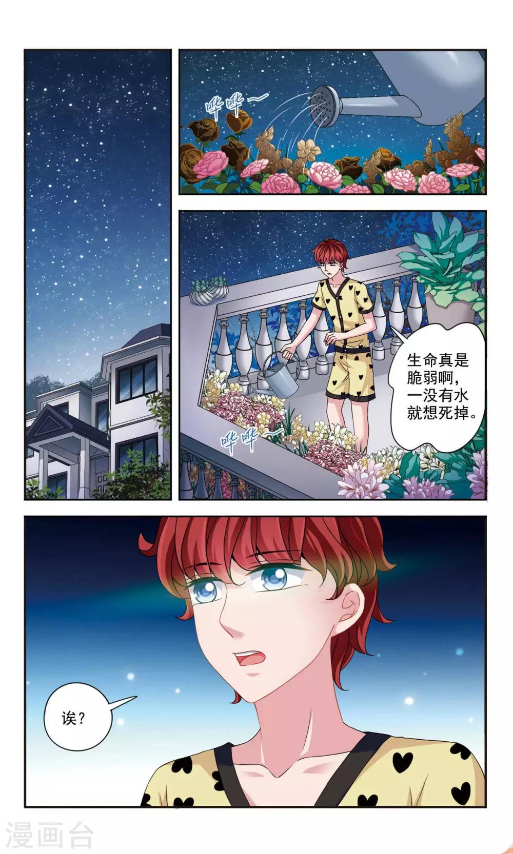 第7话1 即将到来的转校生12