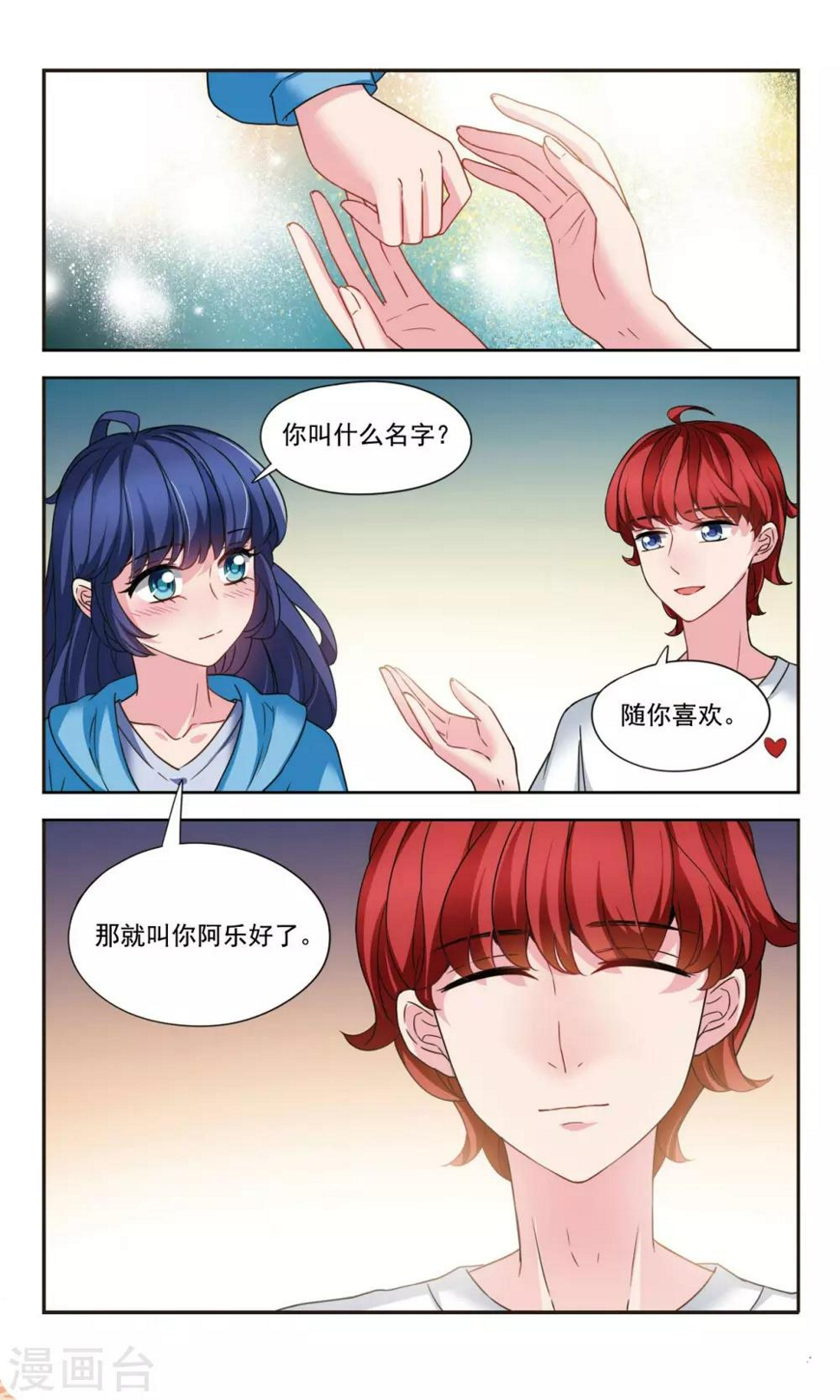 第1话2 少女初遇人工智能10