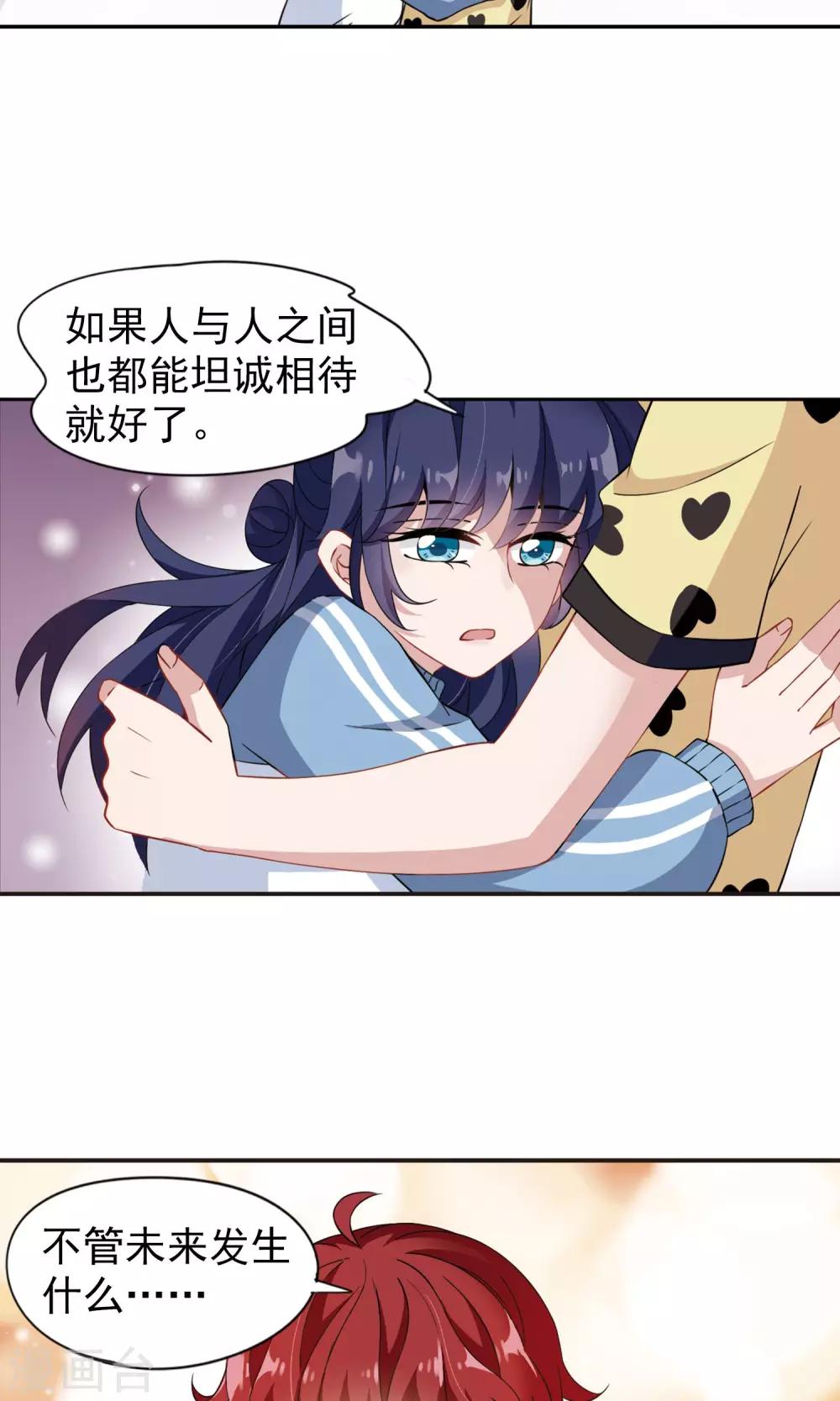 第8话2 怎么是他？19
