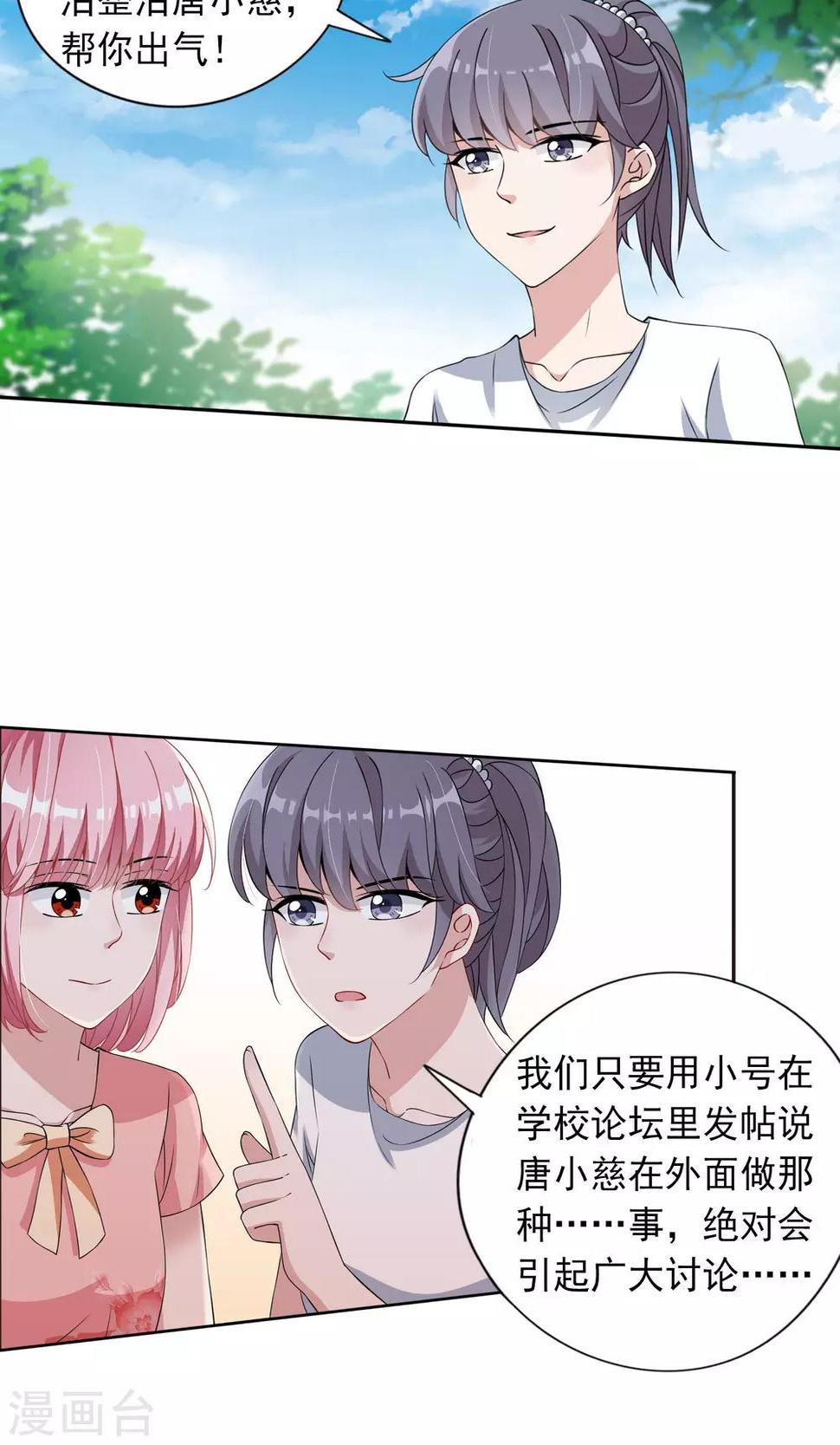 第10话2 谣言的伤害17
