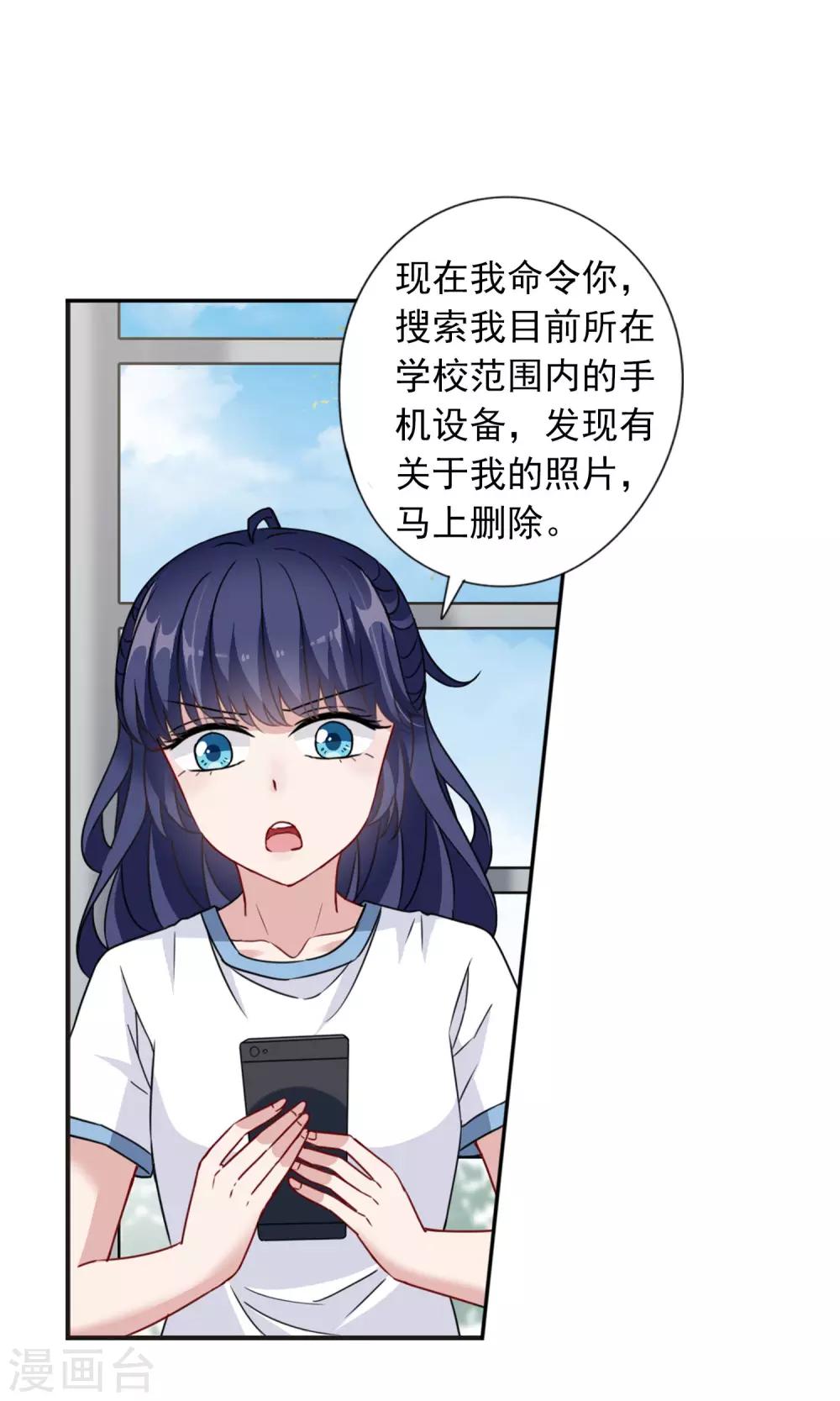 第10话1 谣言的伤害11