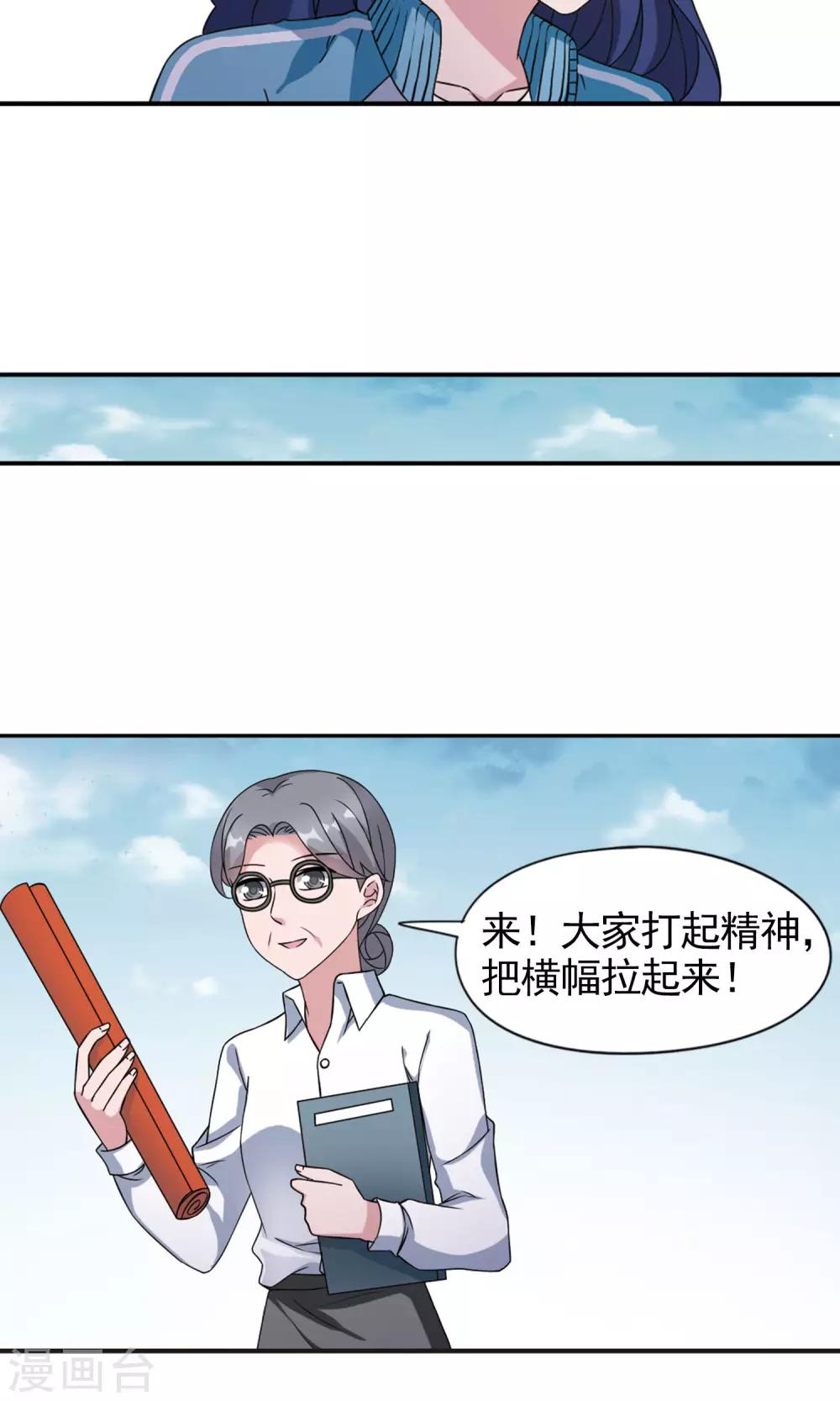 第8话1 怎么是他？5