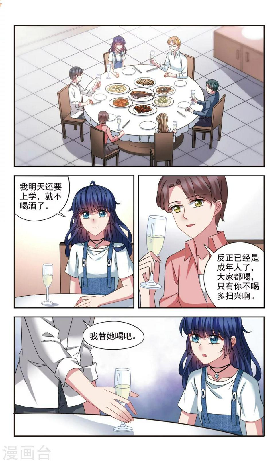 第5话2 被盯上了8