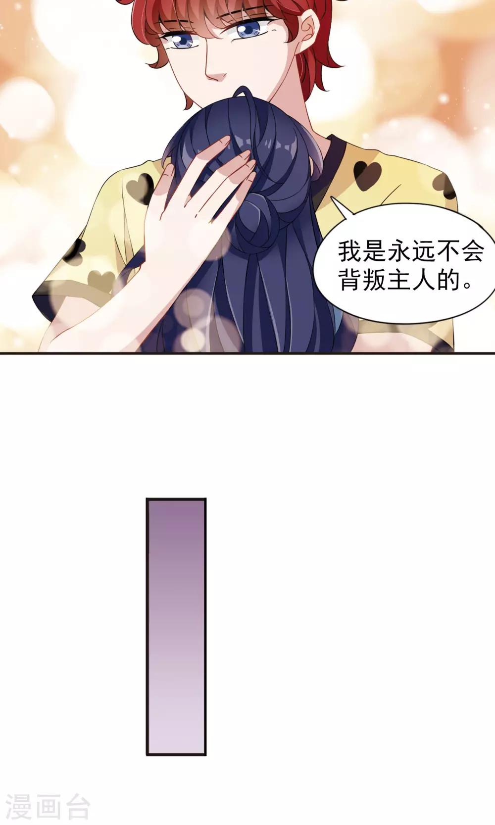 第8话2 怎么是他？20