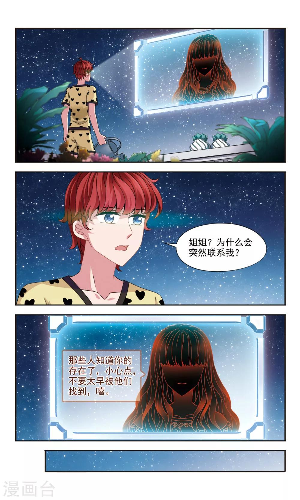 第7话2 即将到来的转校生0