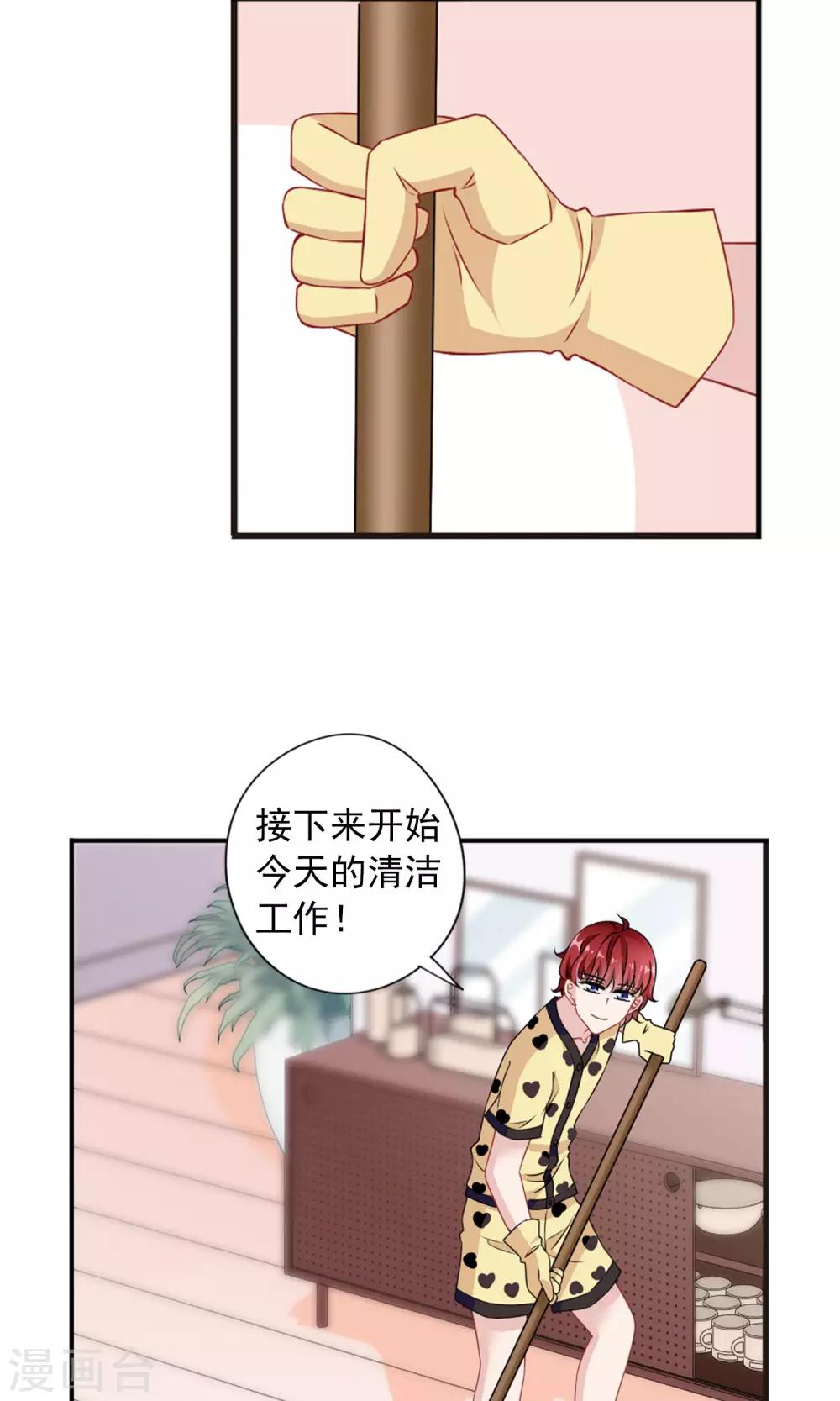 第9话1 被拍到了证据10