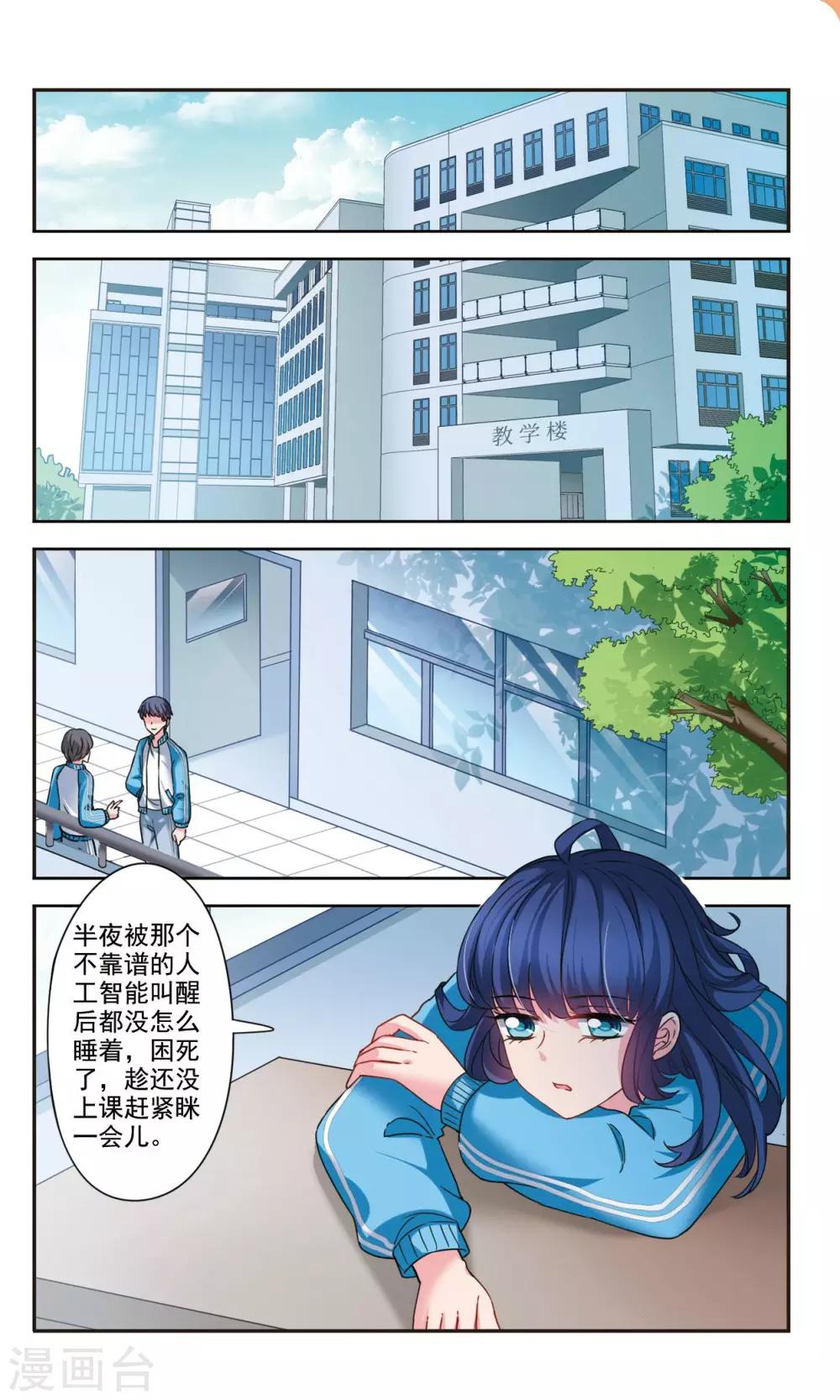 第2话1 人工智能斗志满满6