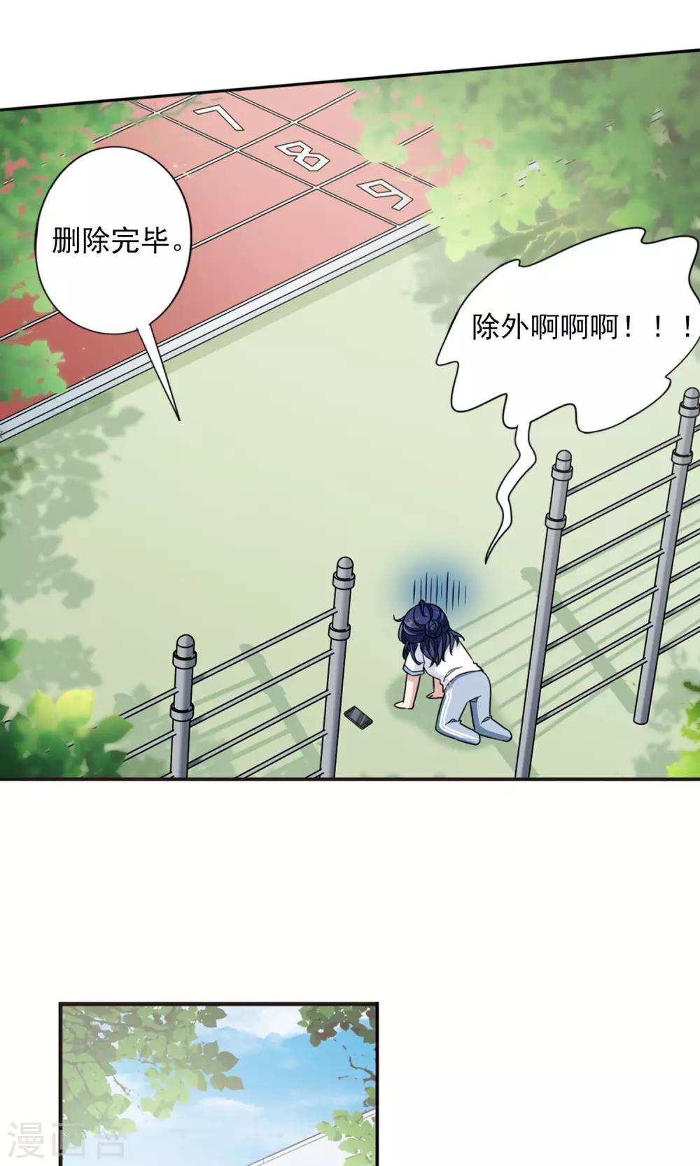第10话1 谣言的伤害14