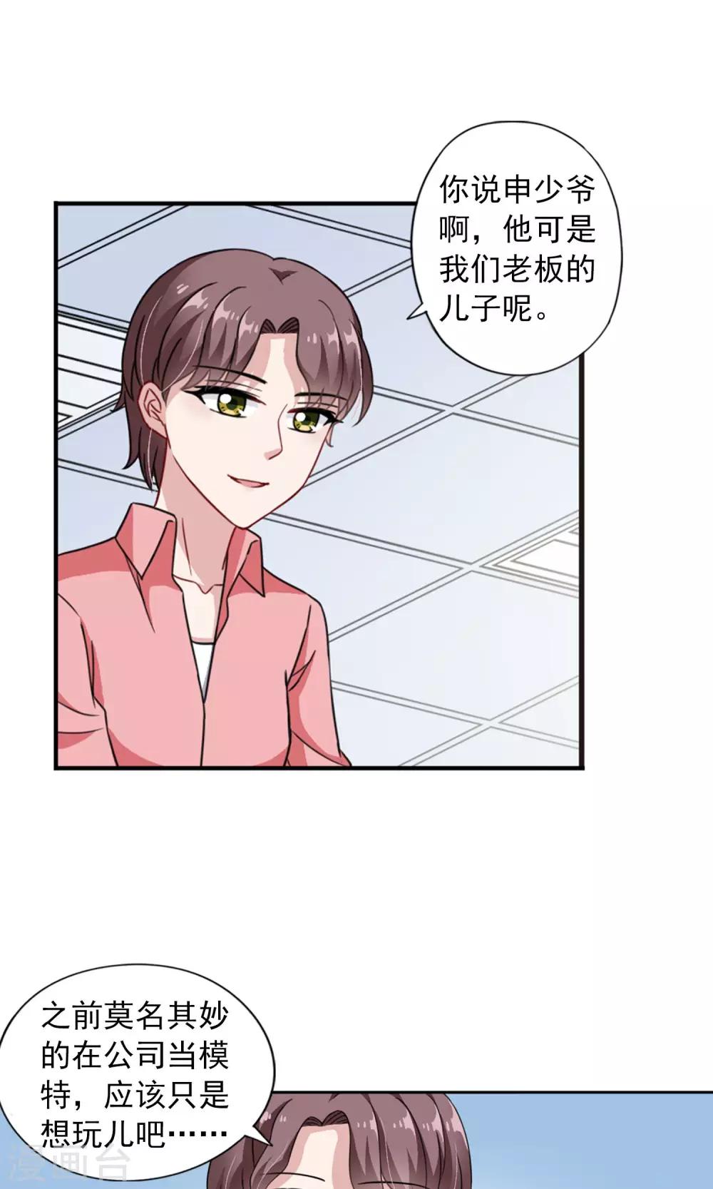 第9话2 被拍到了证据12