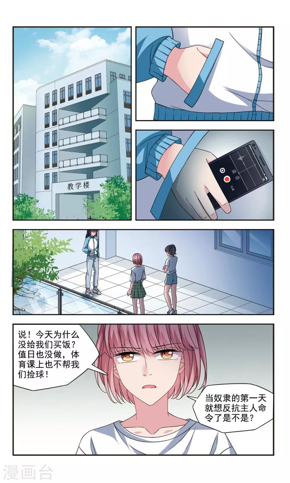 第6话1 摆脱控制10