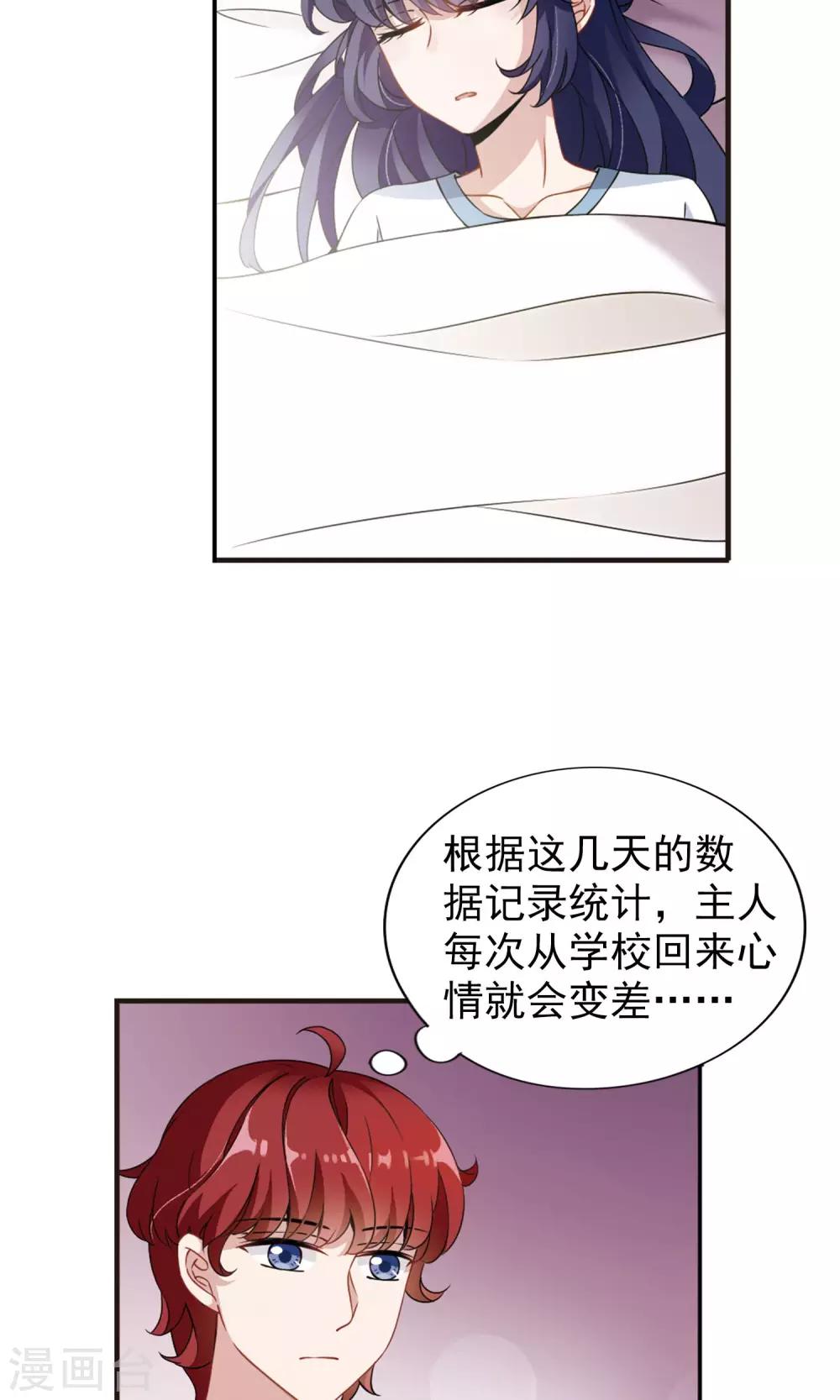 第8话2 怎么是他？24