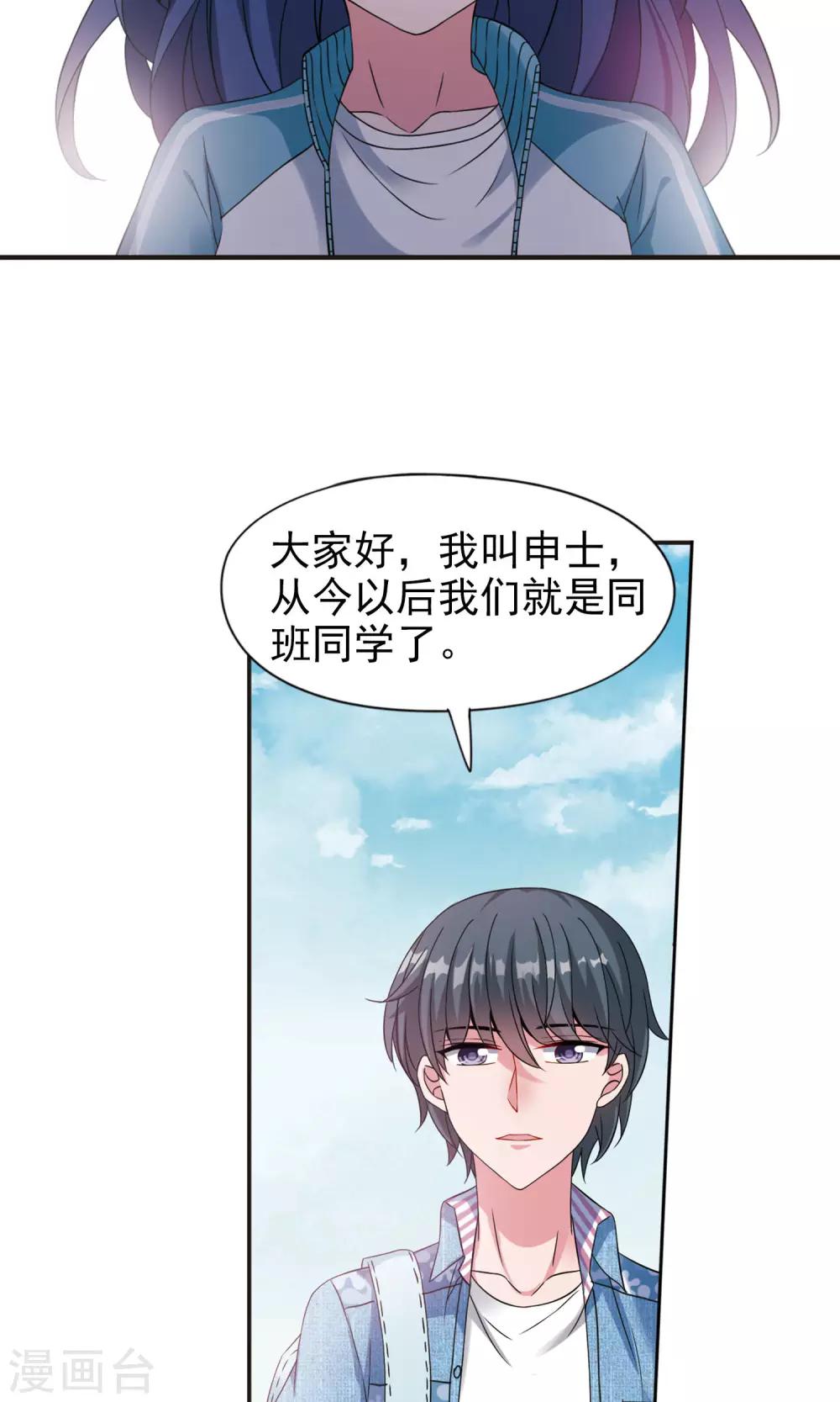 第8话1 怎么是他？14
