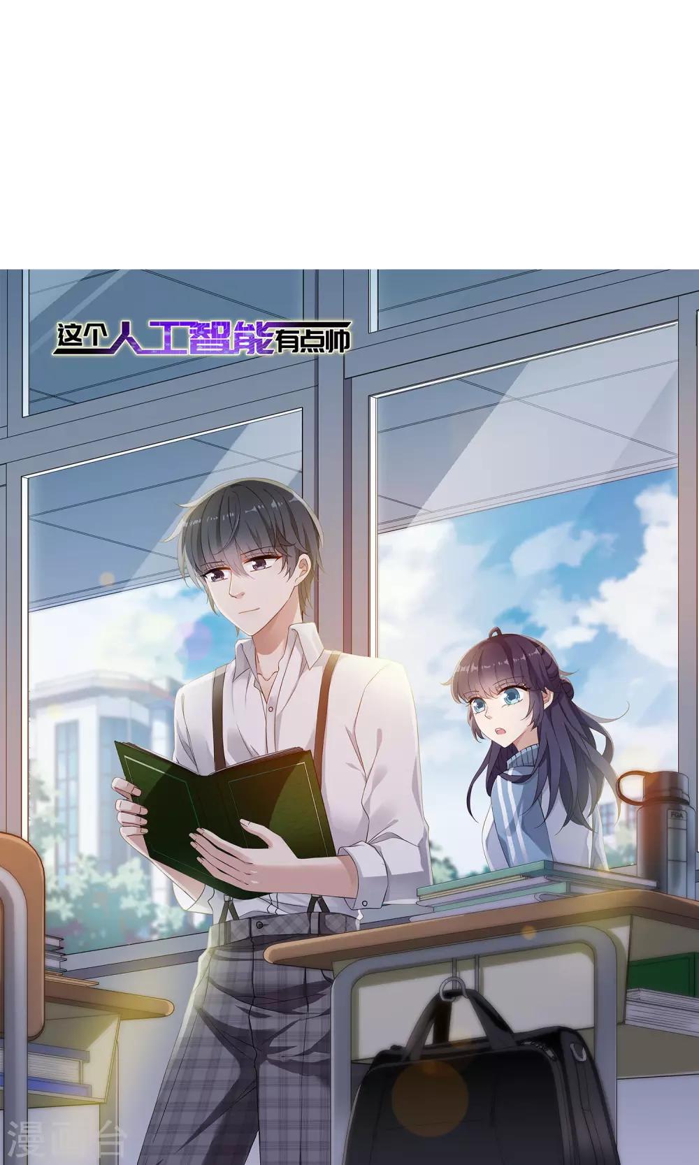 第8话1 怎么是他？1