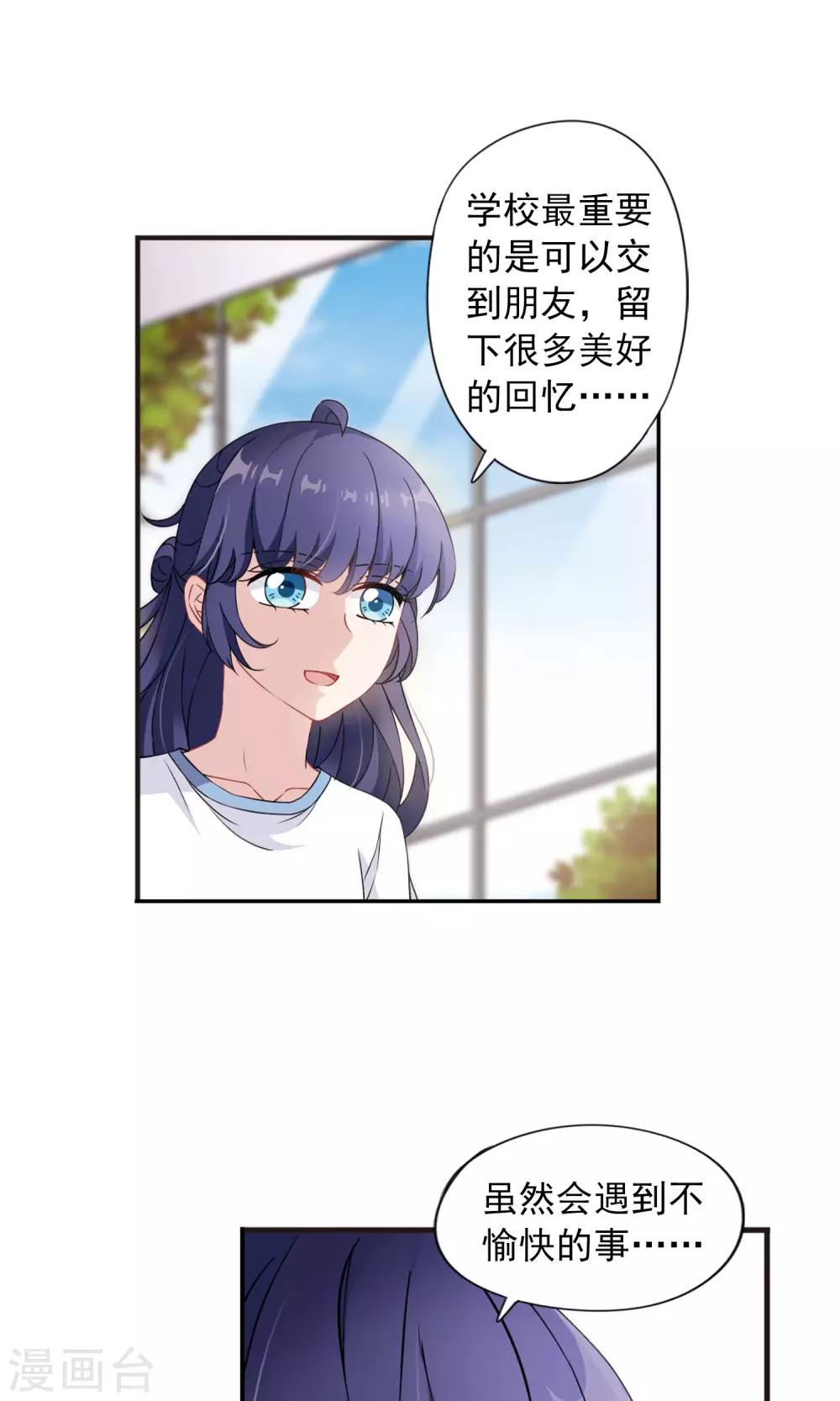 第9话1 被拍到了证据6