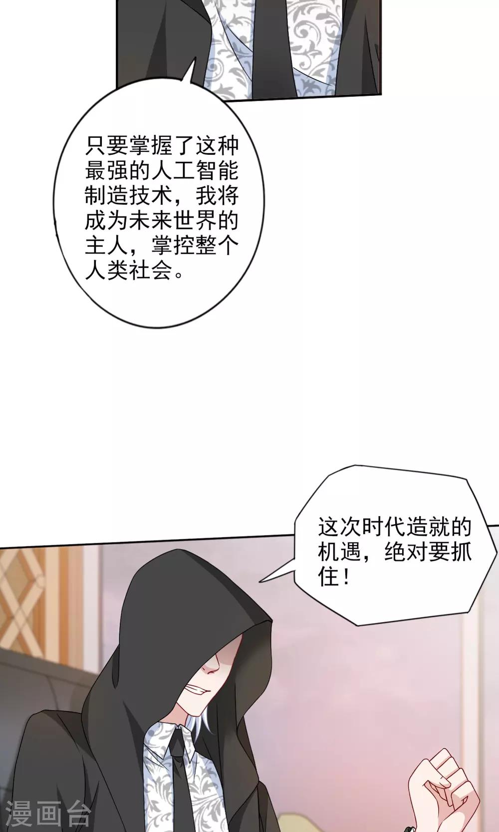 最终话 大数据时代到来19