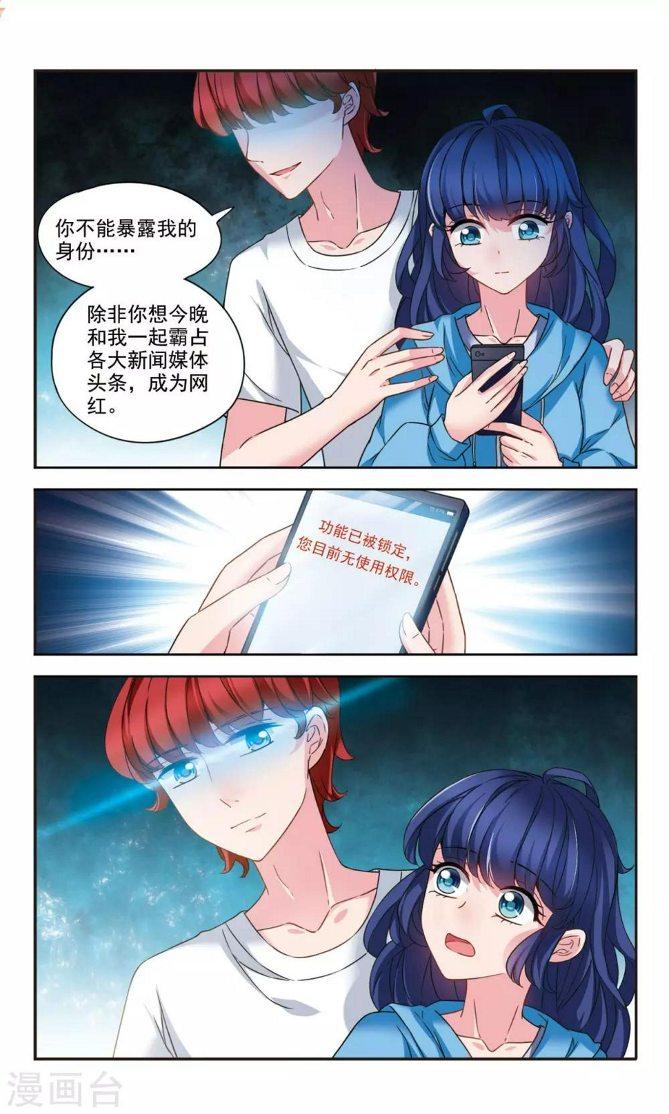 第1话2 少女初遇人工智能4