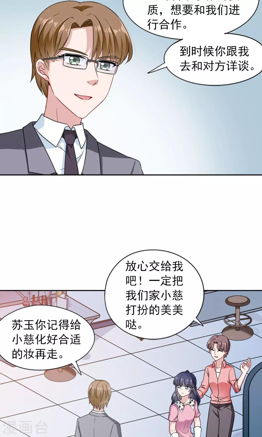 第9话2 被拍到了证据16