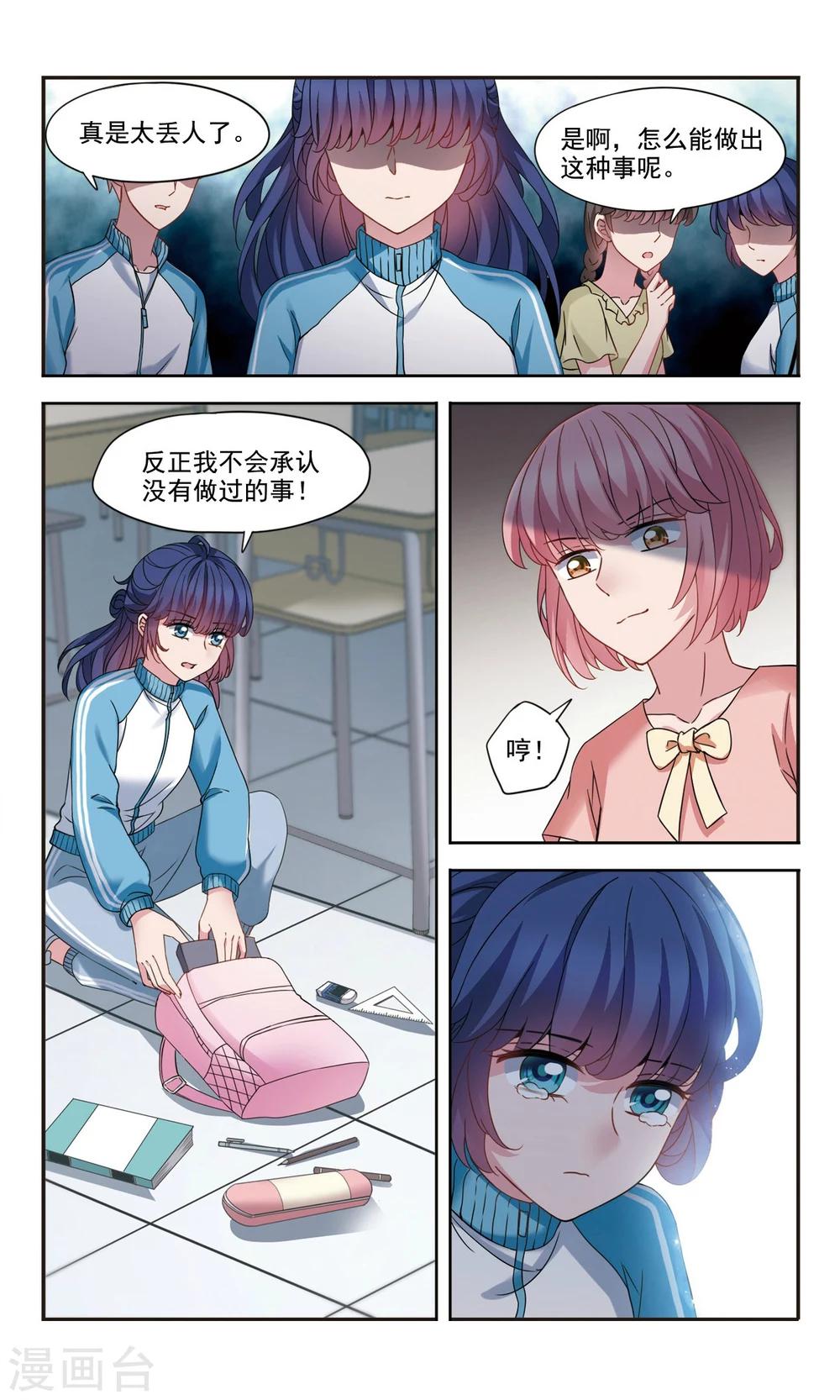 第4话1 风波7