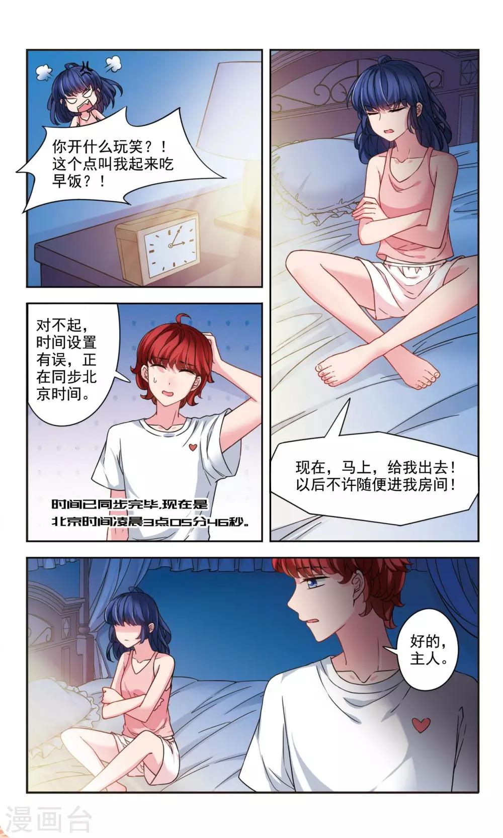 第2话1 人工智能斗志满满3