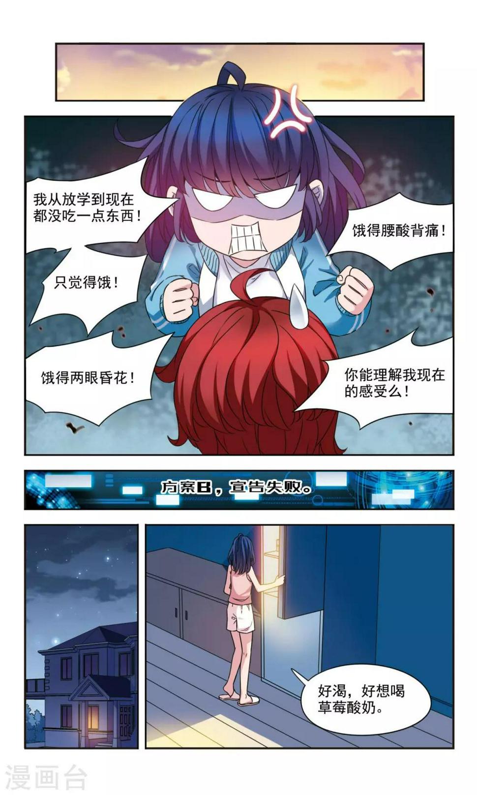 第2话2 人工智能斗志满满3