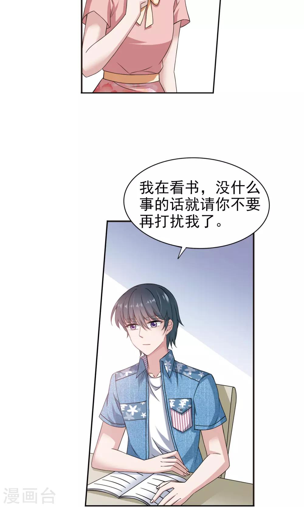 第8话1 怎么是他？25