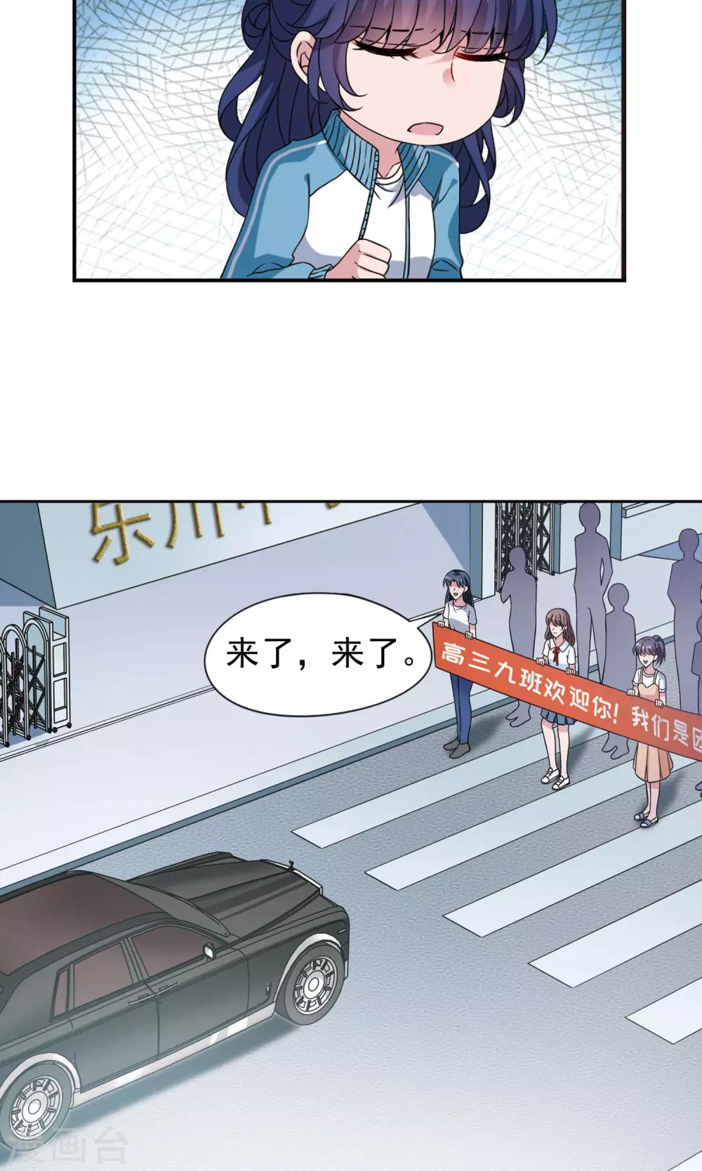 第8话1 怎么是他？9