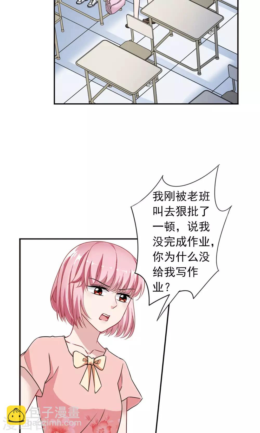 第10话1 谣言的伤害16
