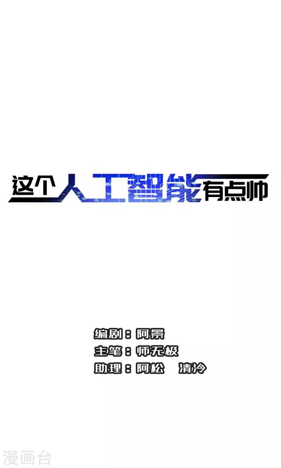 第9话1 被拍到了证据0