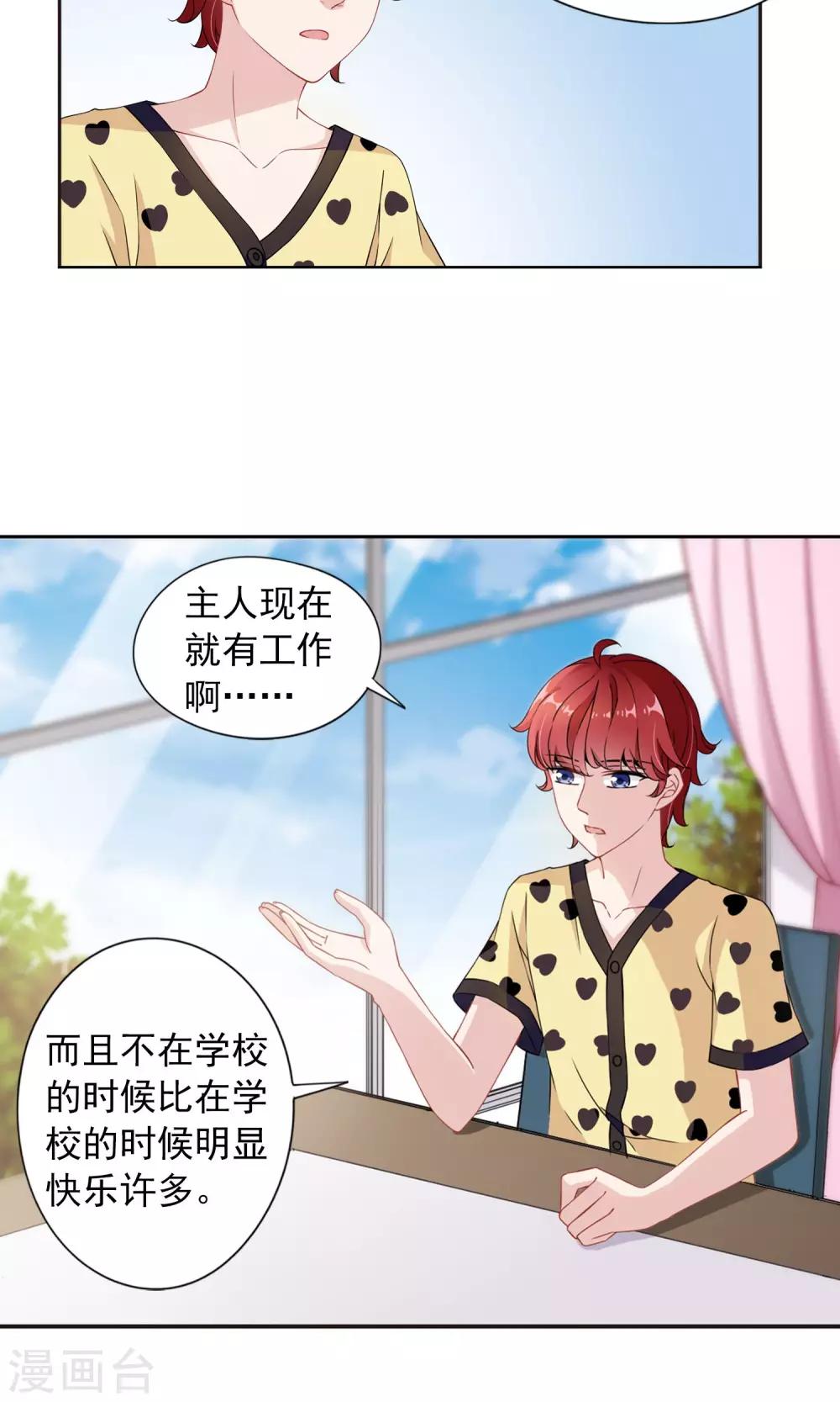 第9话1 被拍到了证据5