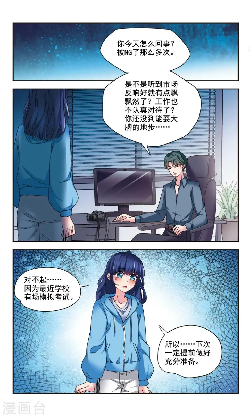 第1话1 少女初遇人工智能8